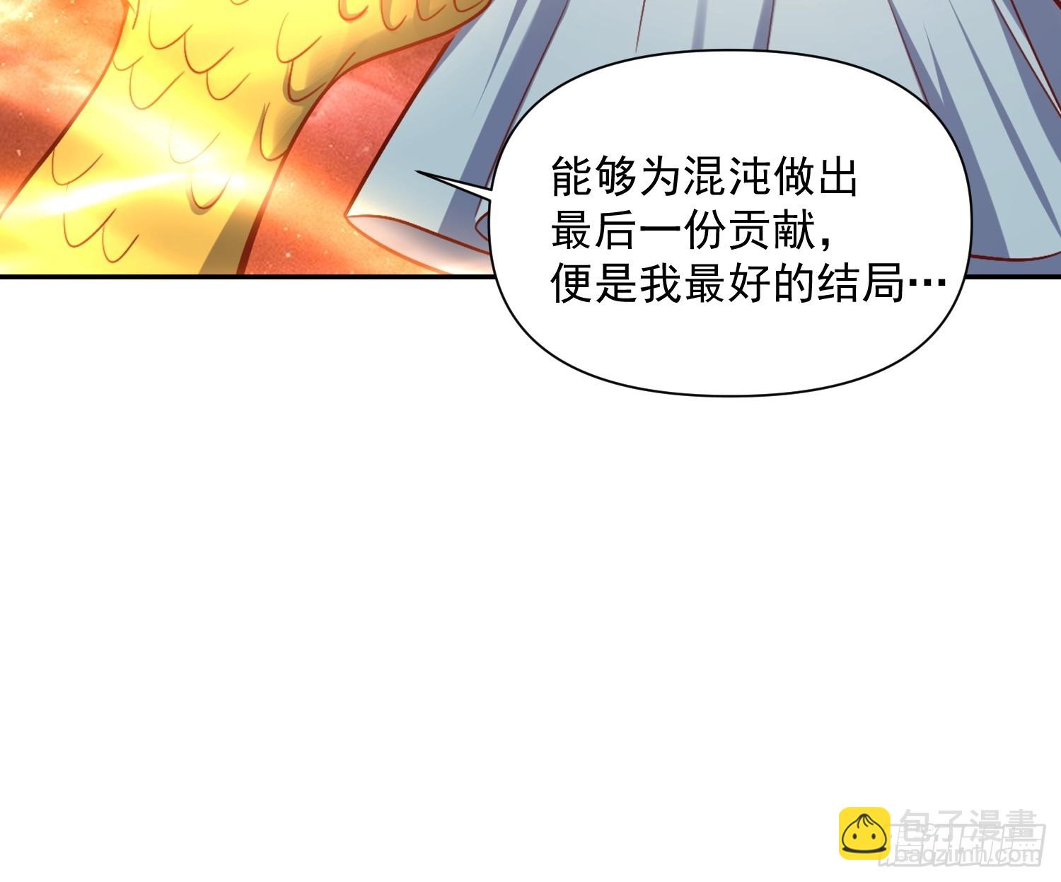 原來我是修仙大佬 - 523話(1/2) - 6