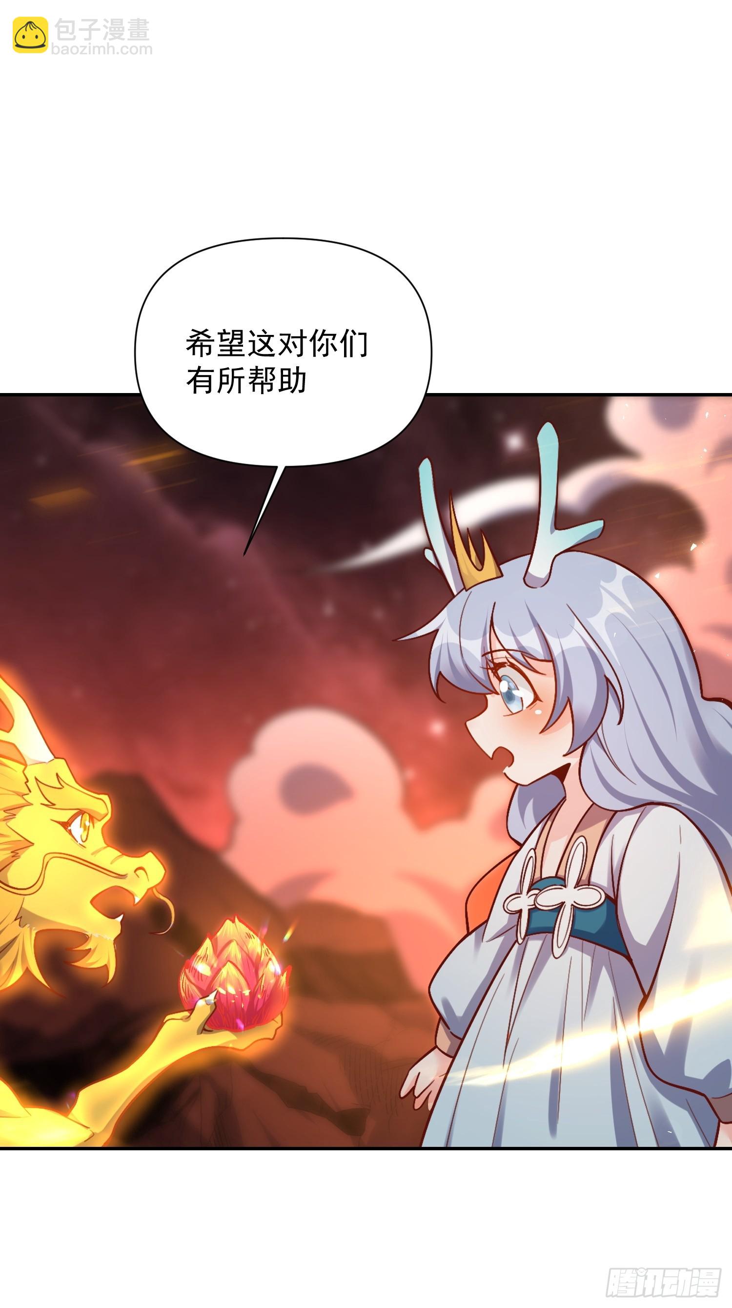 原來我是修仙大佬 - 523話(1/2) - 7