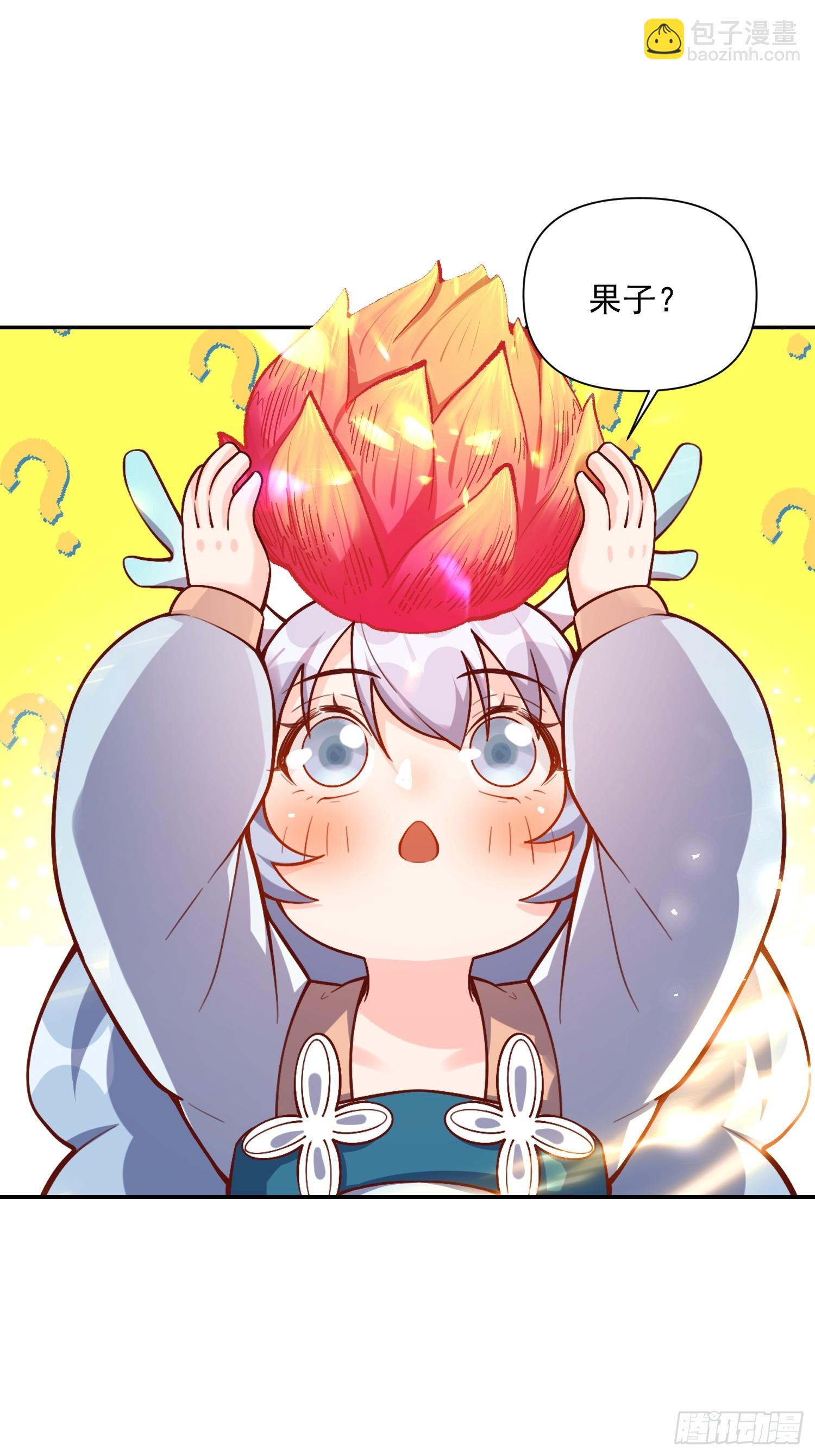 原來我是修仙大佬 - 523話(1/2) - 1