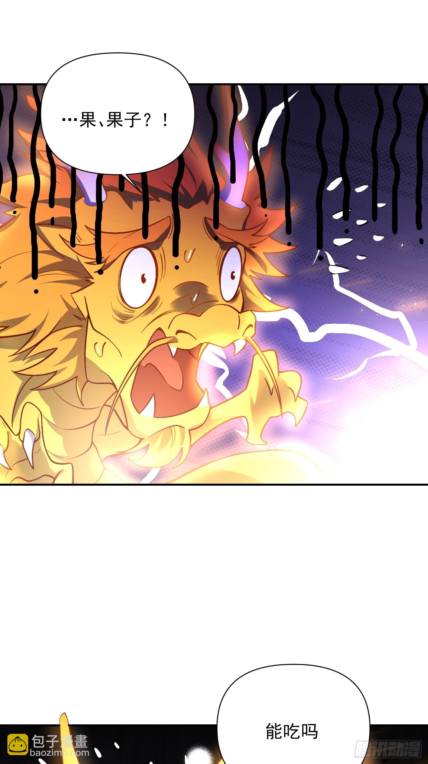 原來我是修仙大佬 - 523話(1/2) - 2