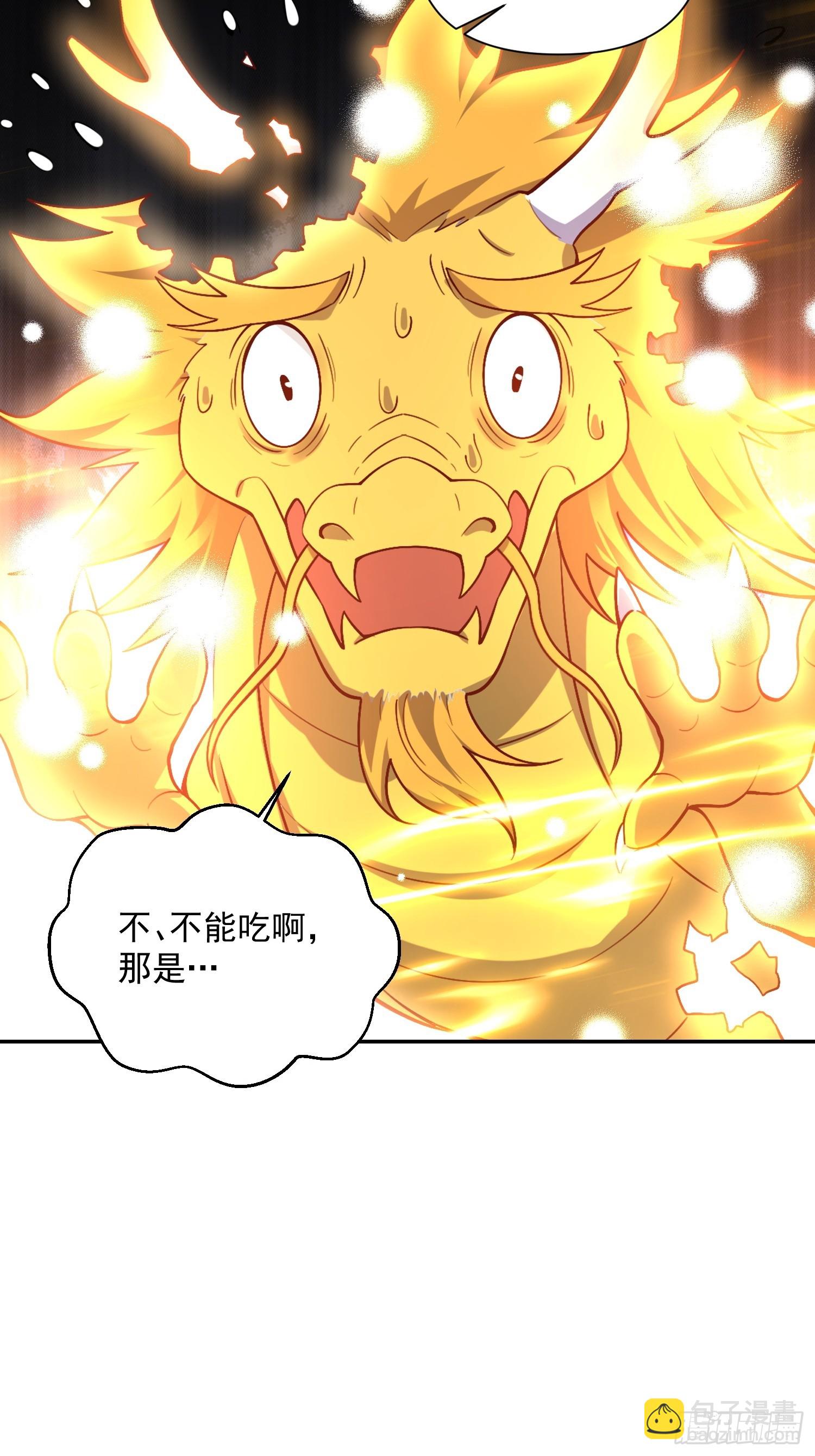 原來我是修仙大佬 - 523話(1/2) - 3