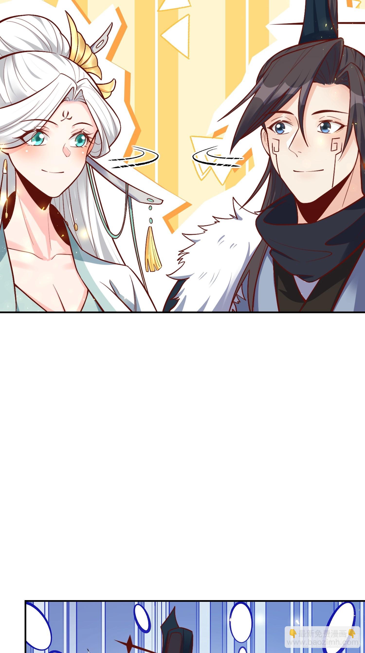 原來我是修仙大佬 - 523話(1/2) - 7