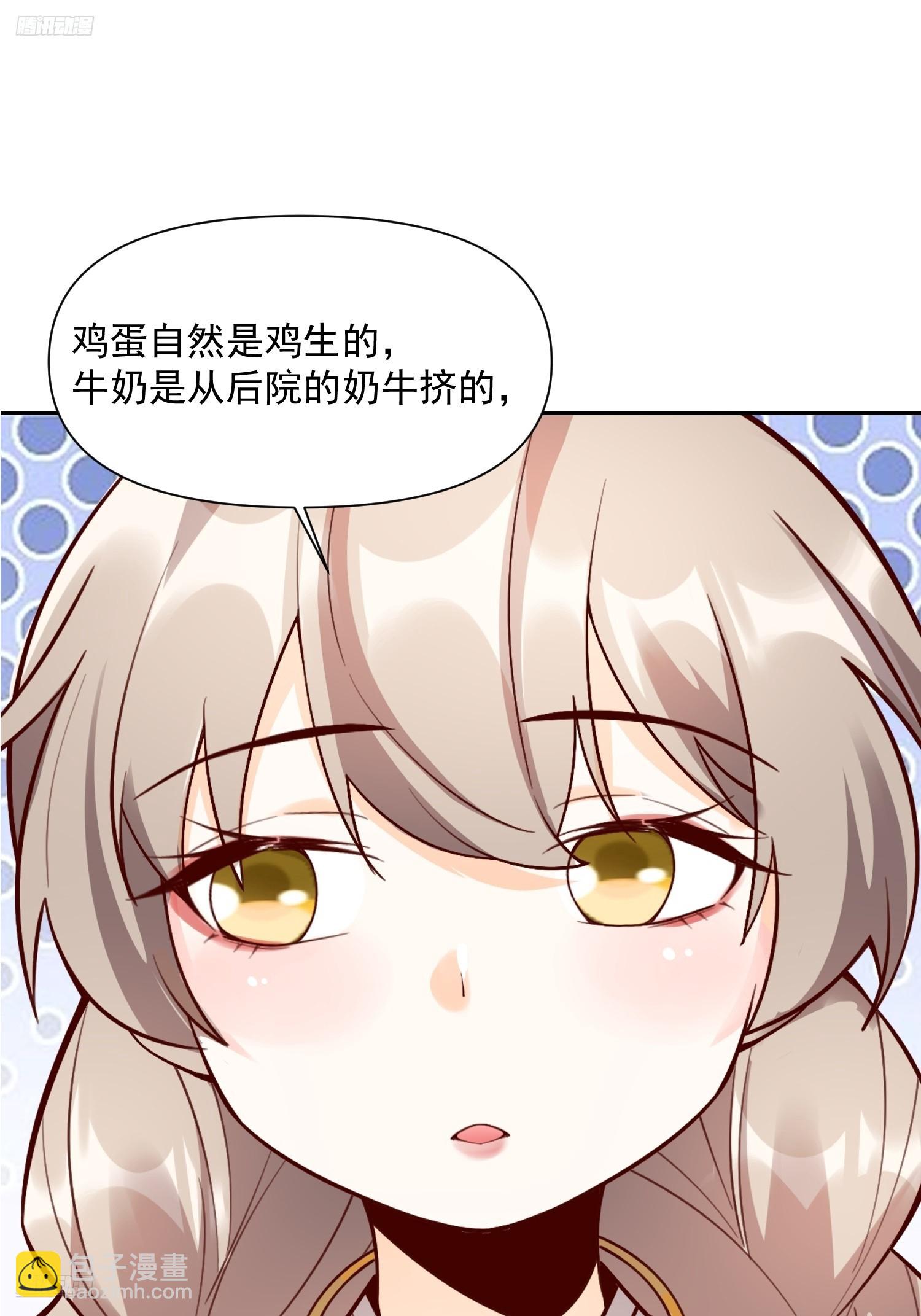 原來我是修仙大佬 - 523話(1/2) - 4