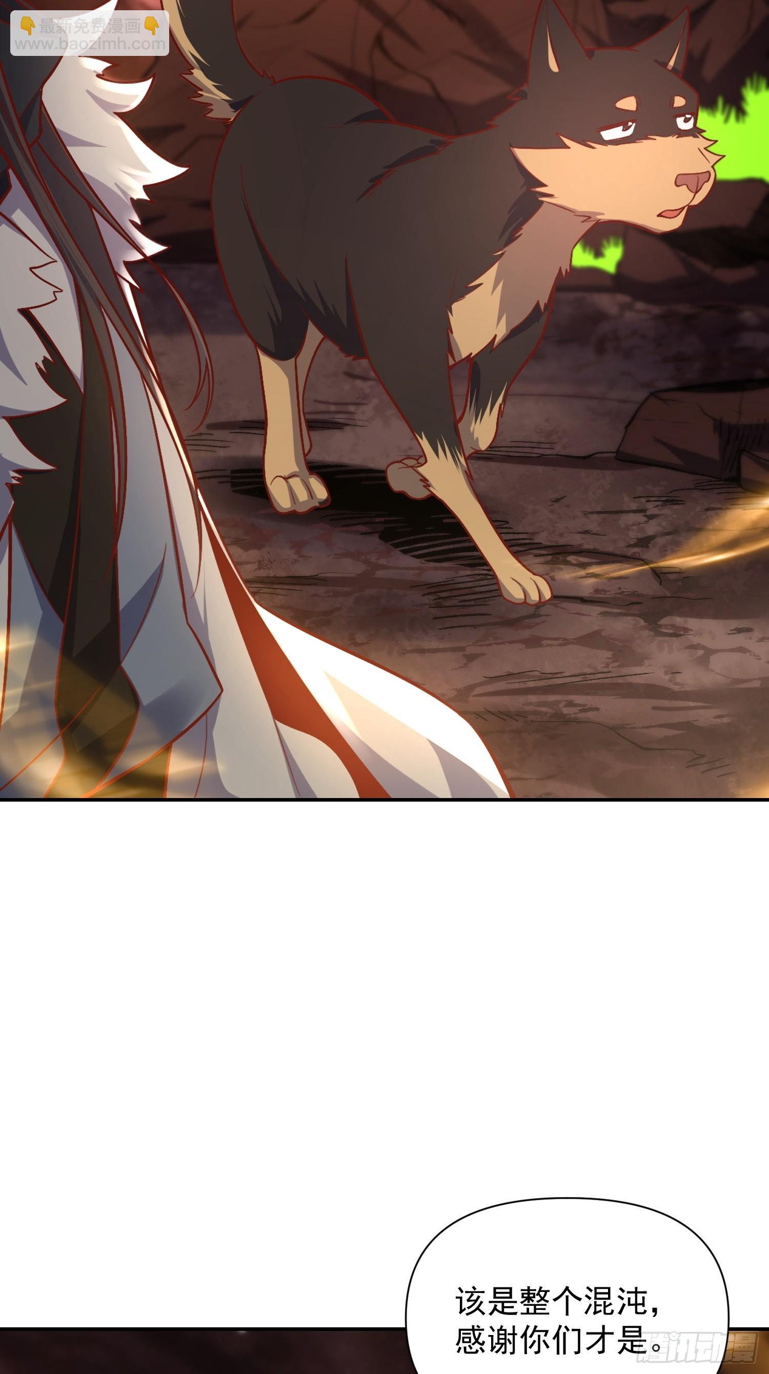 原來我是修仙大佬 - 523話(1/2) - 1