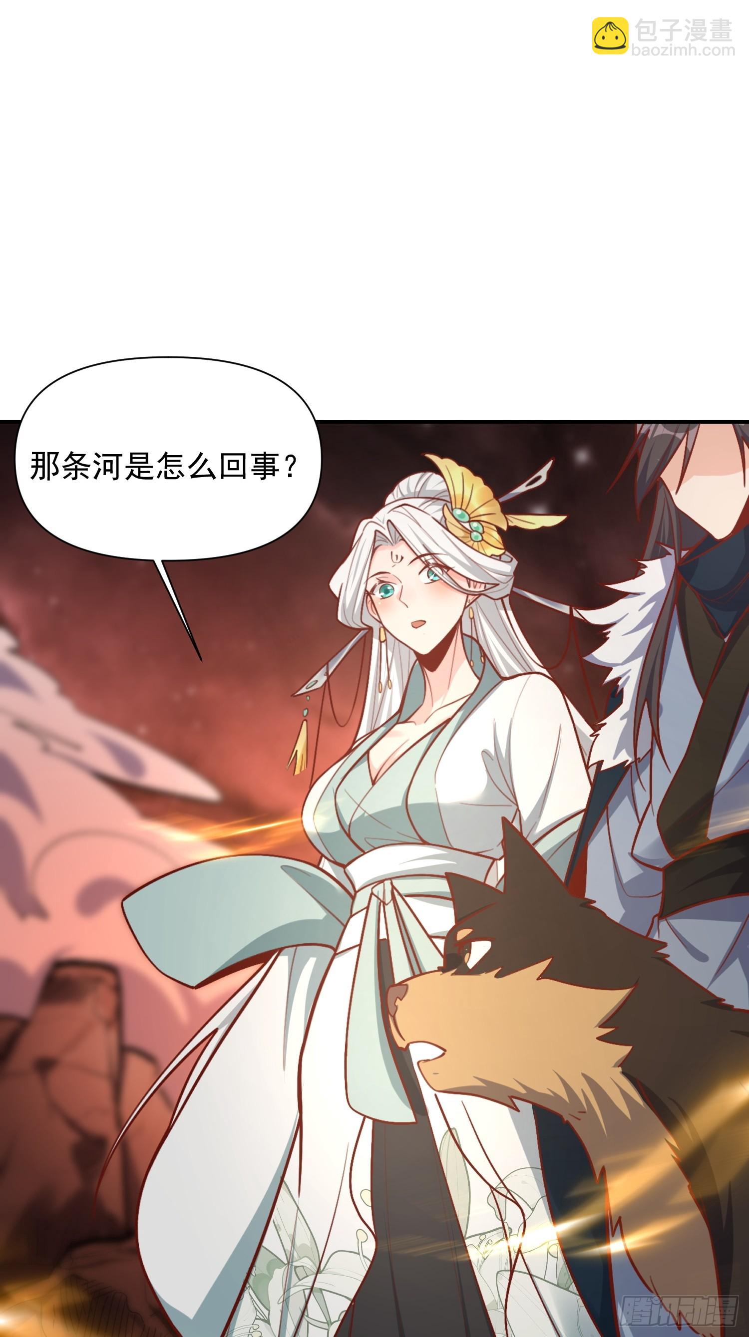 原來我是修仙大佬 - 523話(1/2) - 3