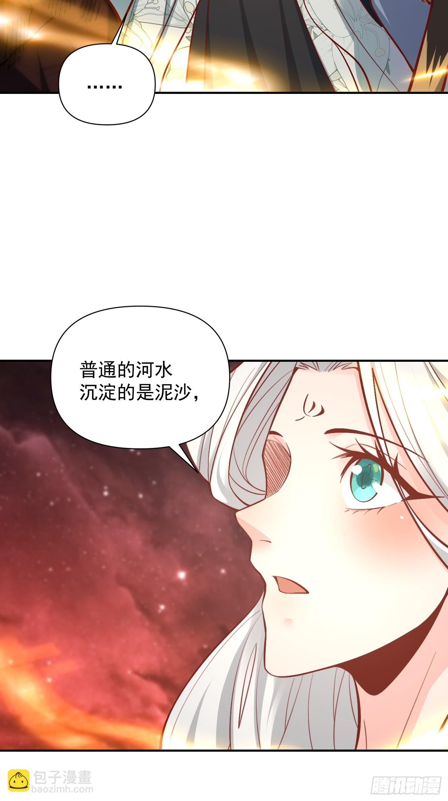 原來我是修仙大佬 - 523話(1/2) - 4