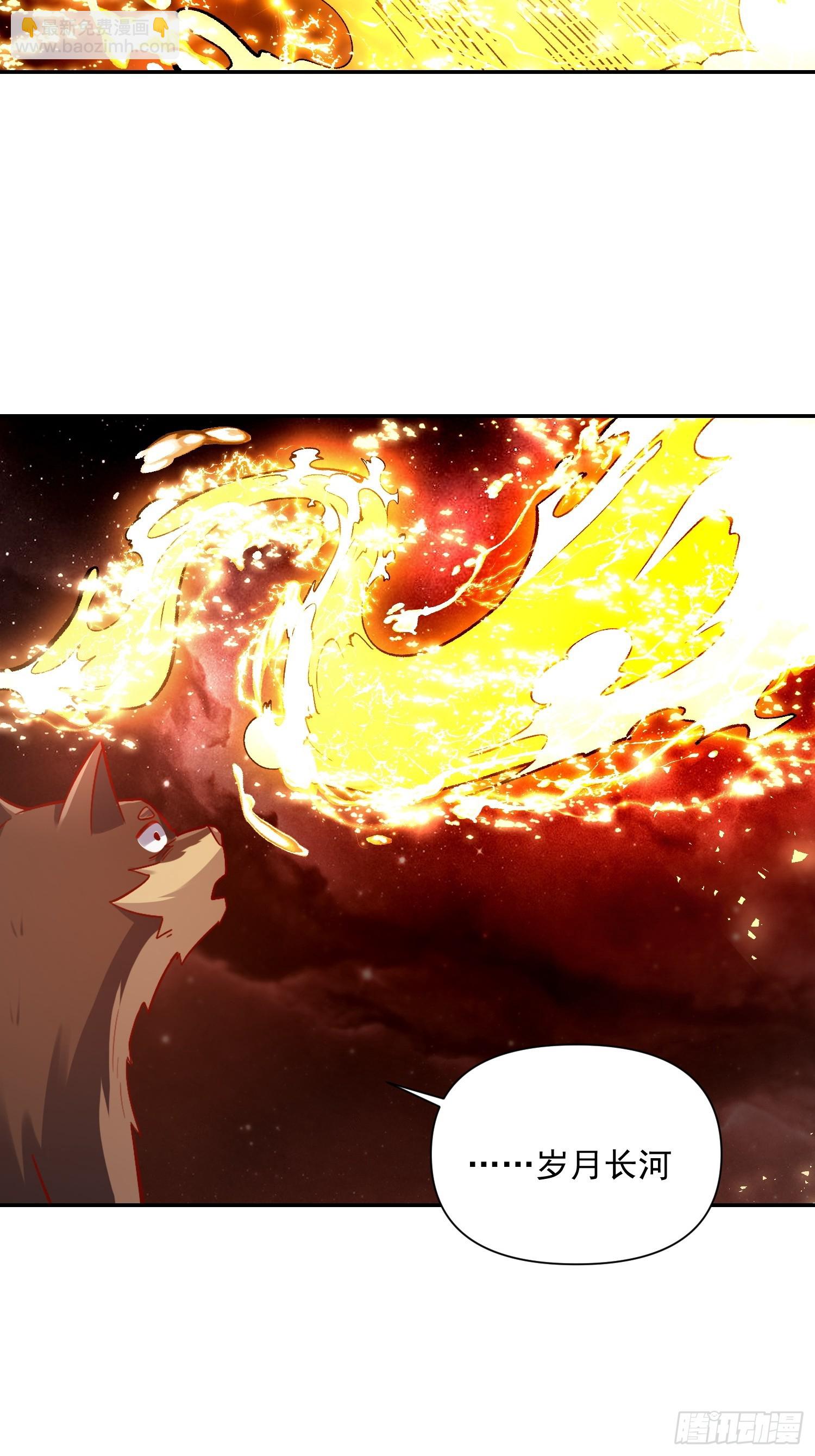 原來我是修仙大佬 - 523話(1/2) - 6