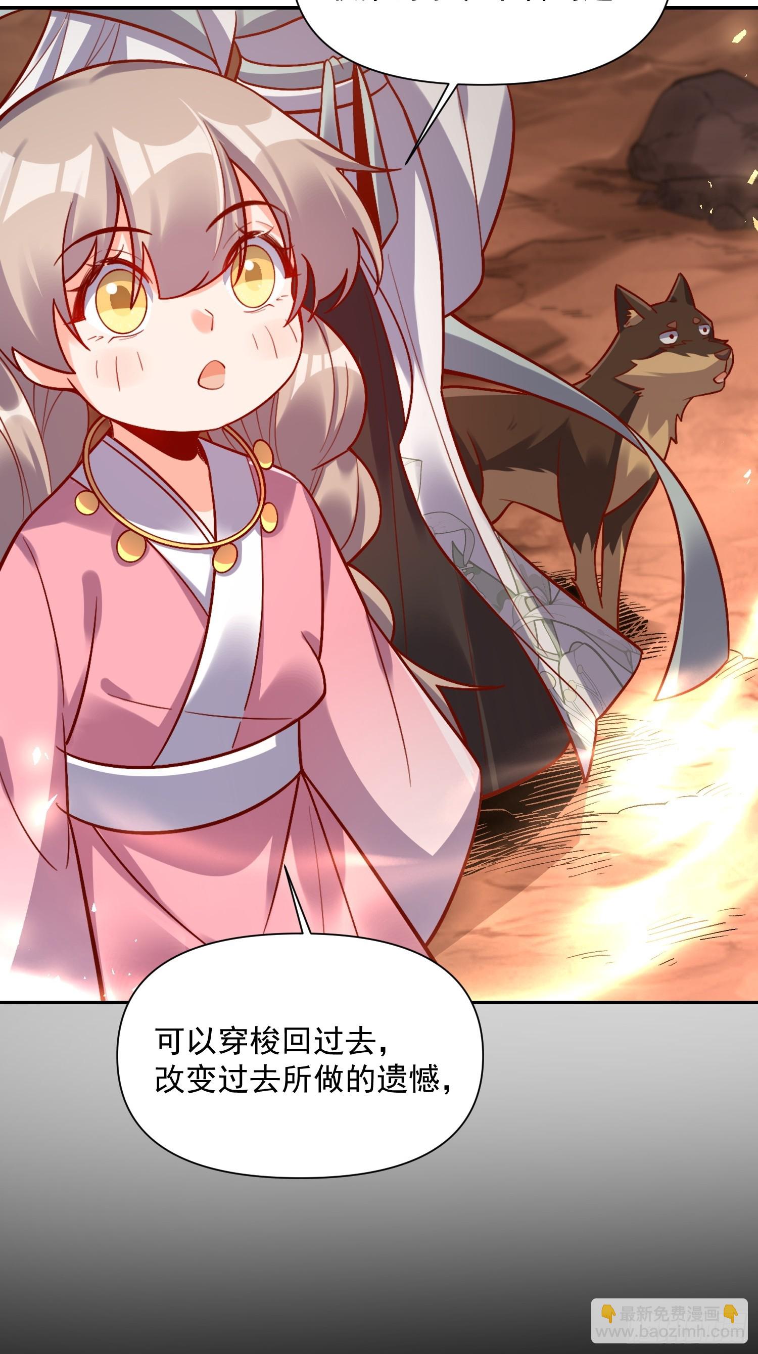 原來我是修仙大佬 - 523話(1/2) - 8