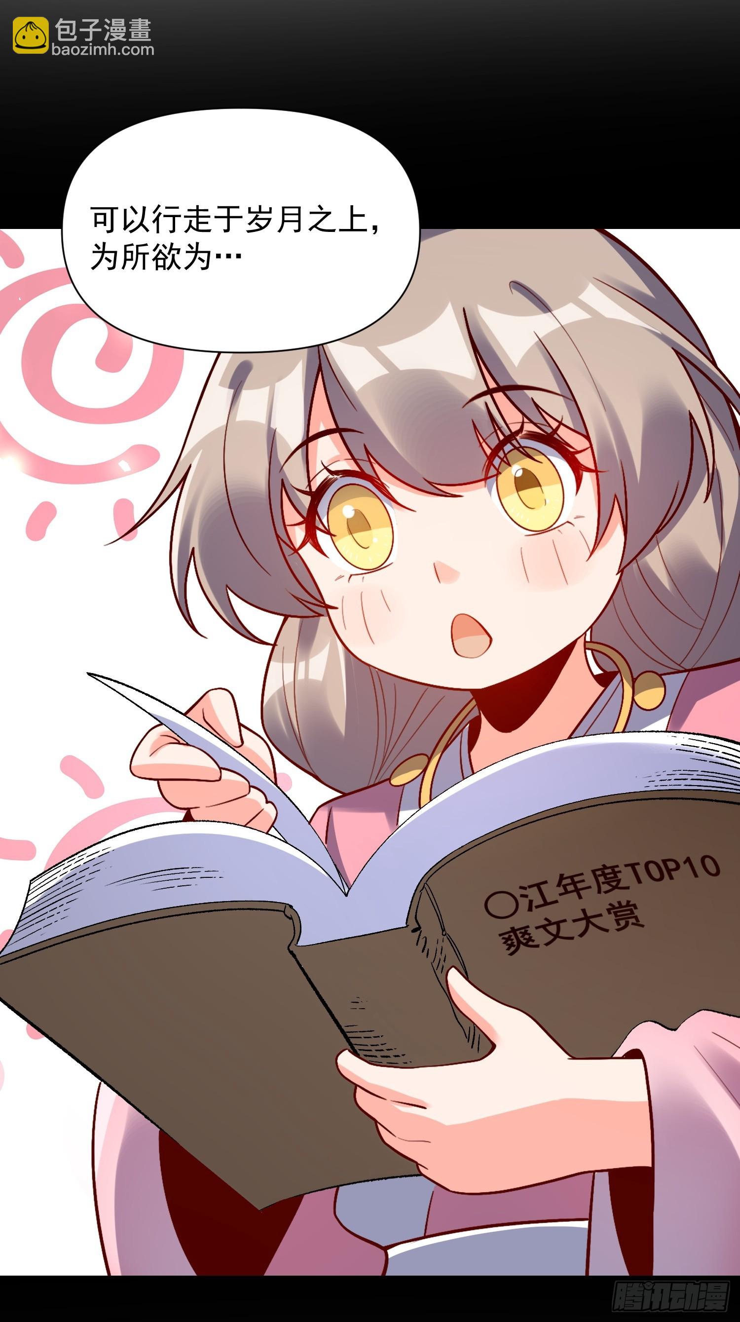 原來我是修仙大佬 - 523話(1/2) - 1