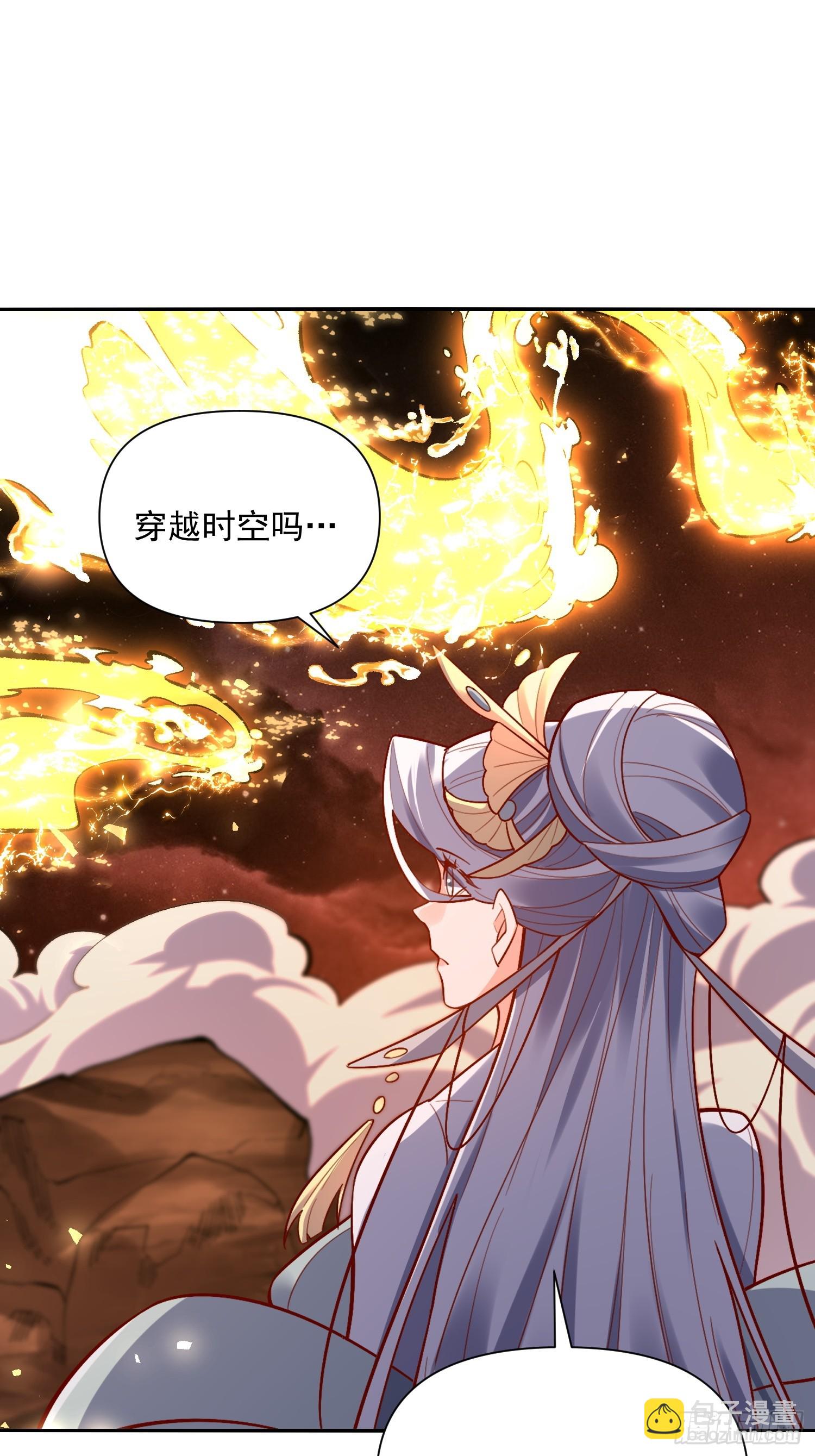 原來我是修仙大佬 - 523話(2/2) - 3