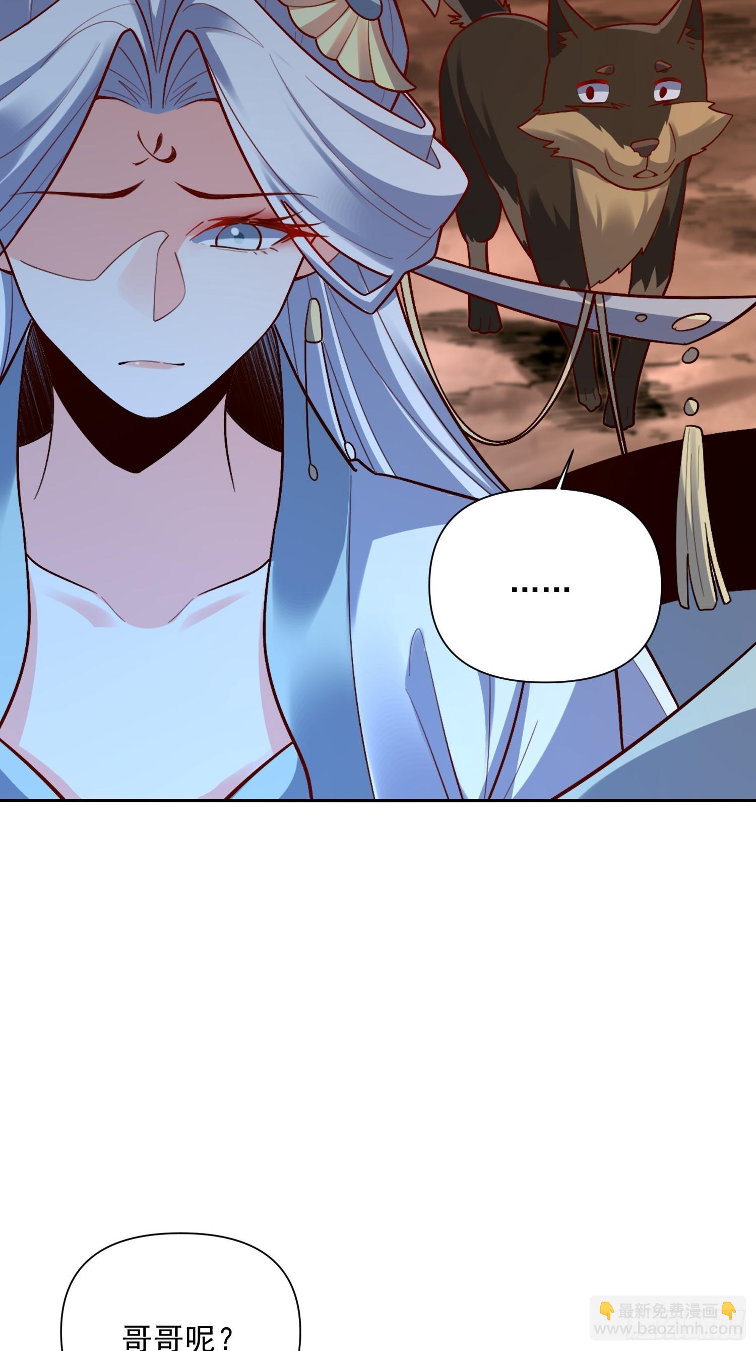 原來我是修仙大佬 - 523話(2/2) - 3