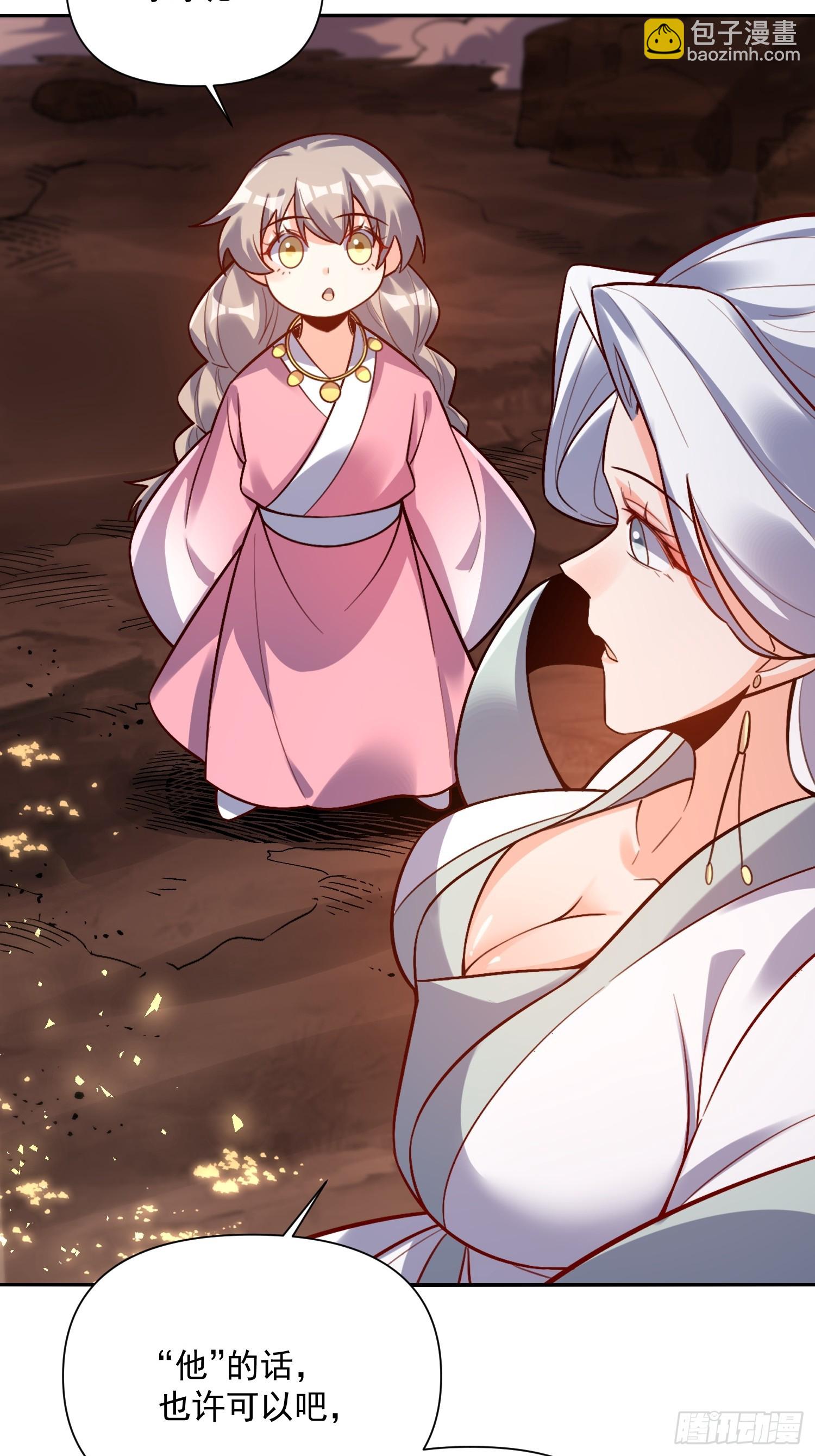 原來我是修仙大佬 - 523話(2/2) - 1