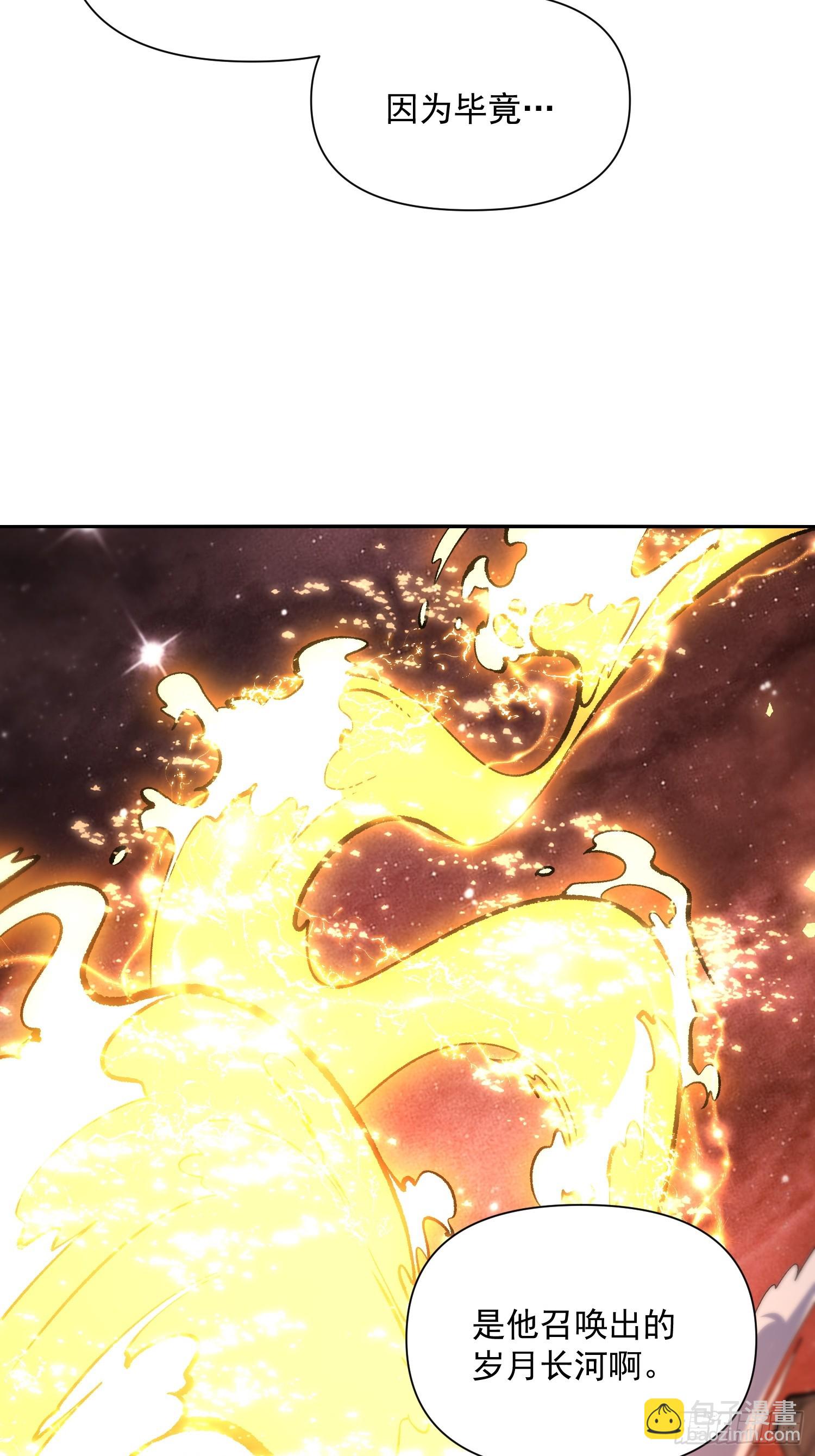 原來我是修仙大佬 - 523話(2/2) - 2