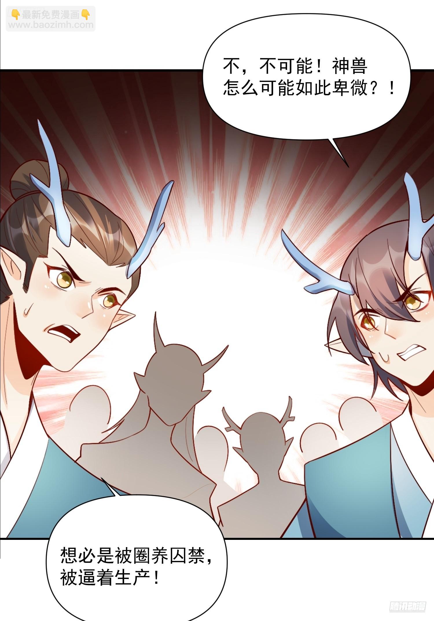 原來我是修仙大佬 - 523話(1/2) - 7