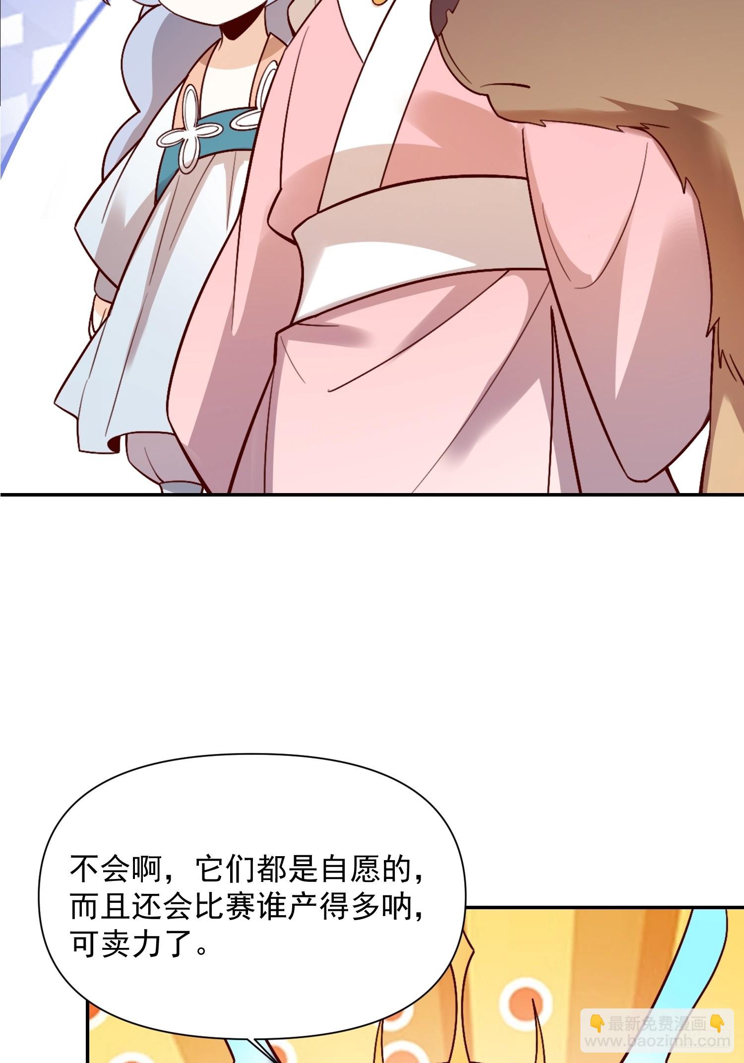 原來我是修仙大佬 - 523話(1/2) - 1