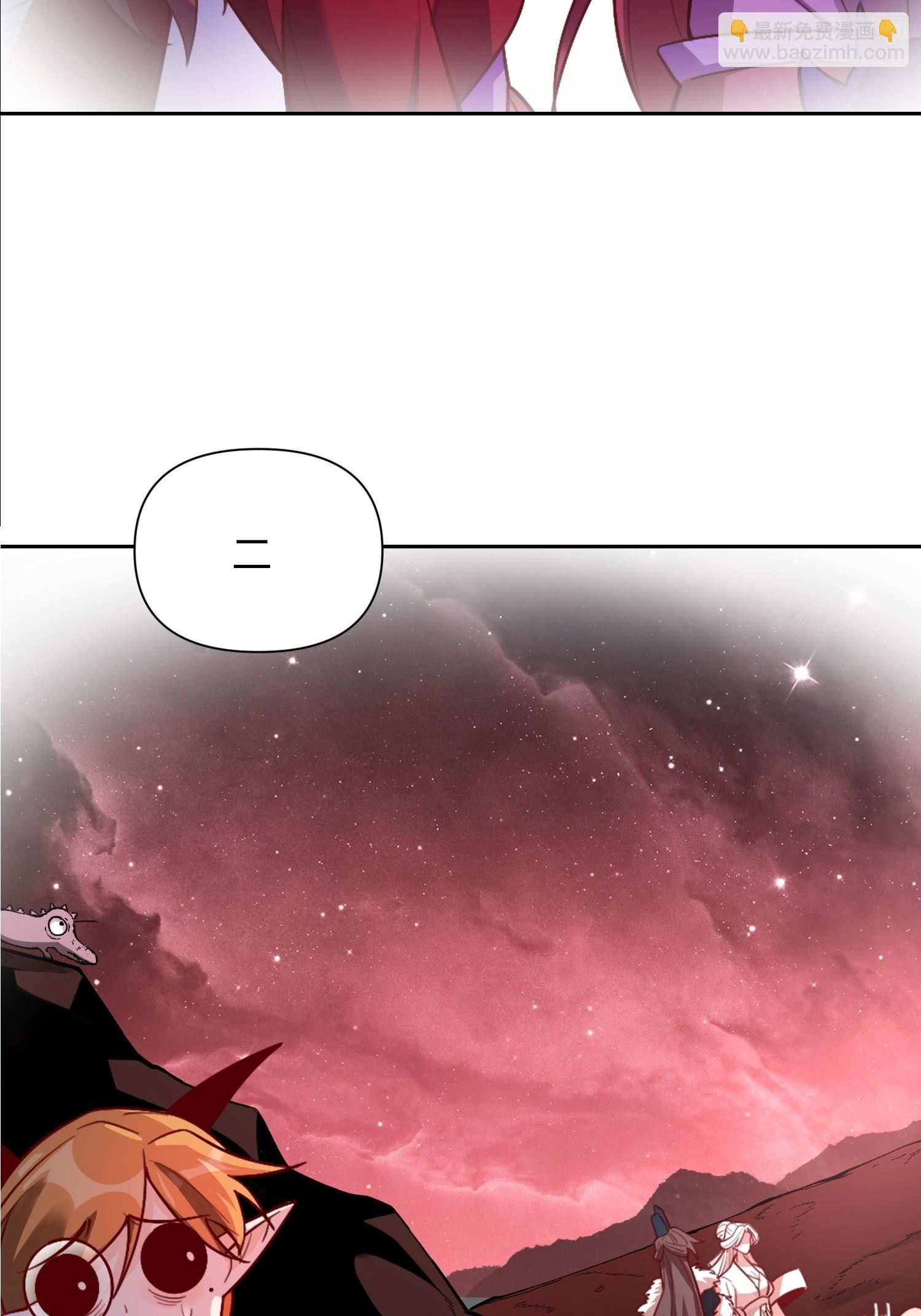 原來我是修仙大佬 - 525話(1/2) - 2