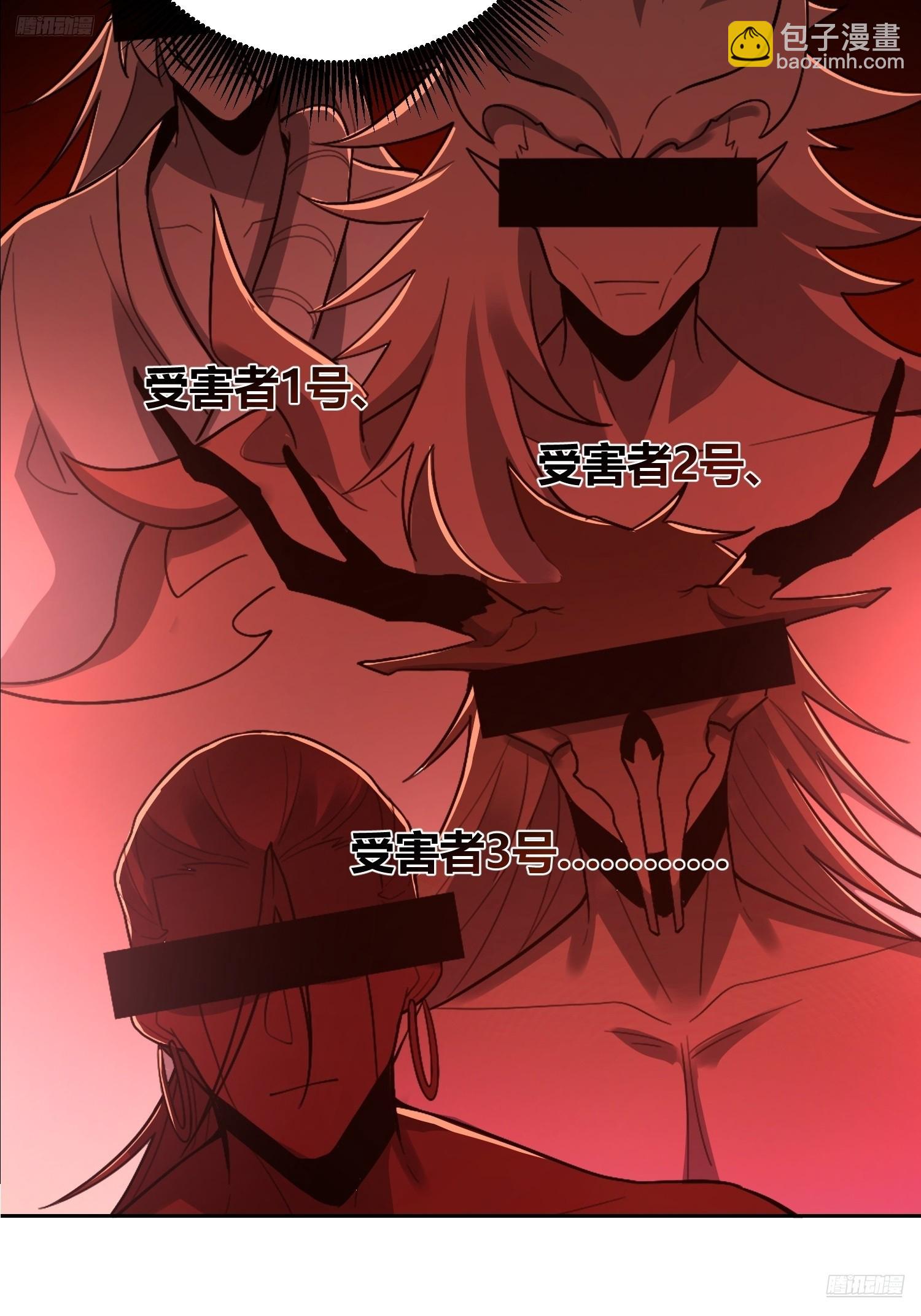 原來我是修仙大佬 - 525話(1/2) - 4