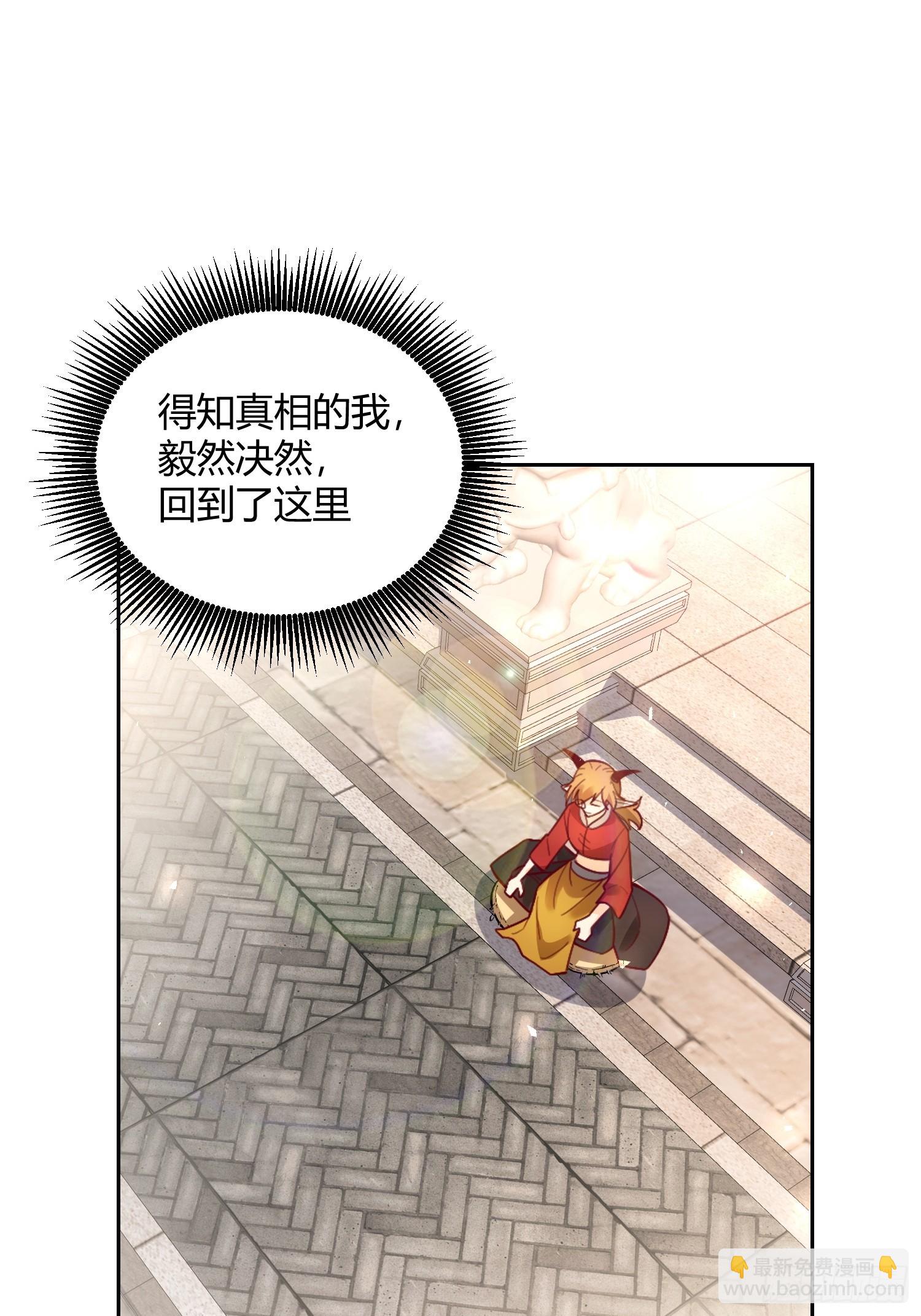 原來我是修仙大佬 - 525話(1/2) - 5