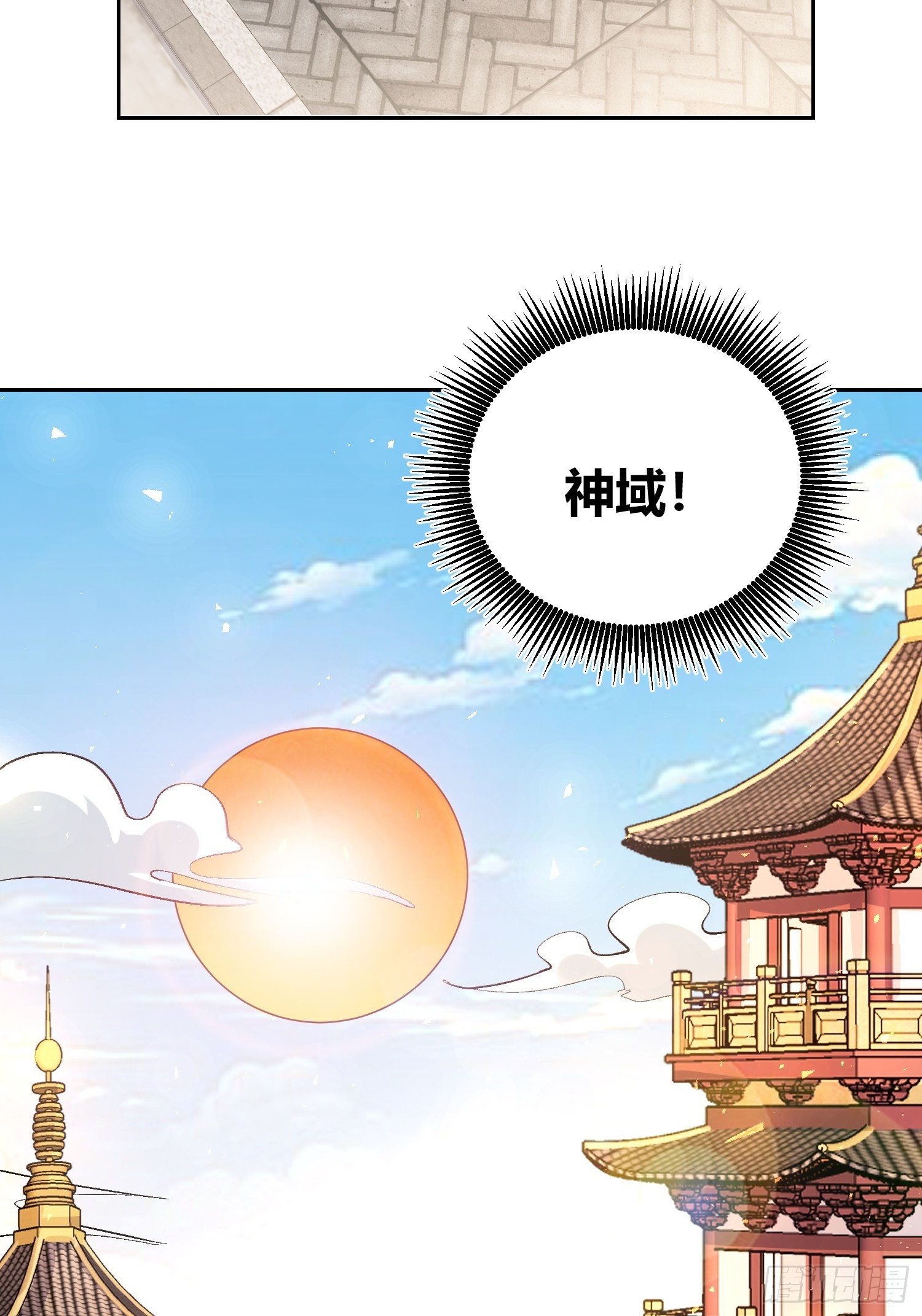 原來我是修仙大佬 - 525話(1/2) - 6