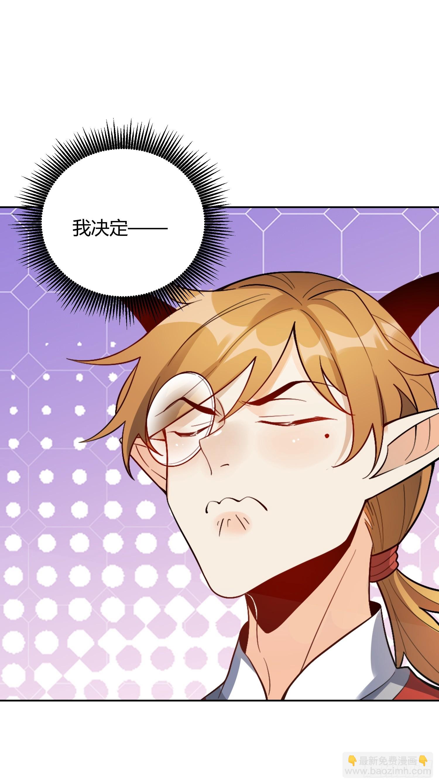 原來我是修仙大佬 - 525話(1/2) - 8