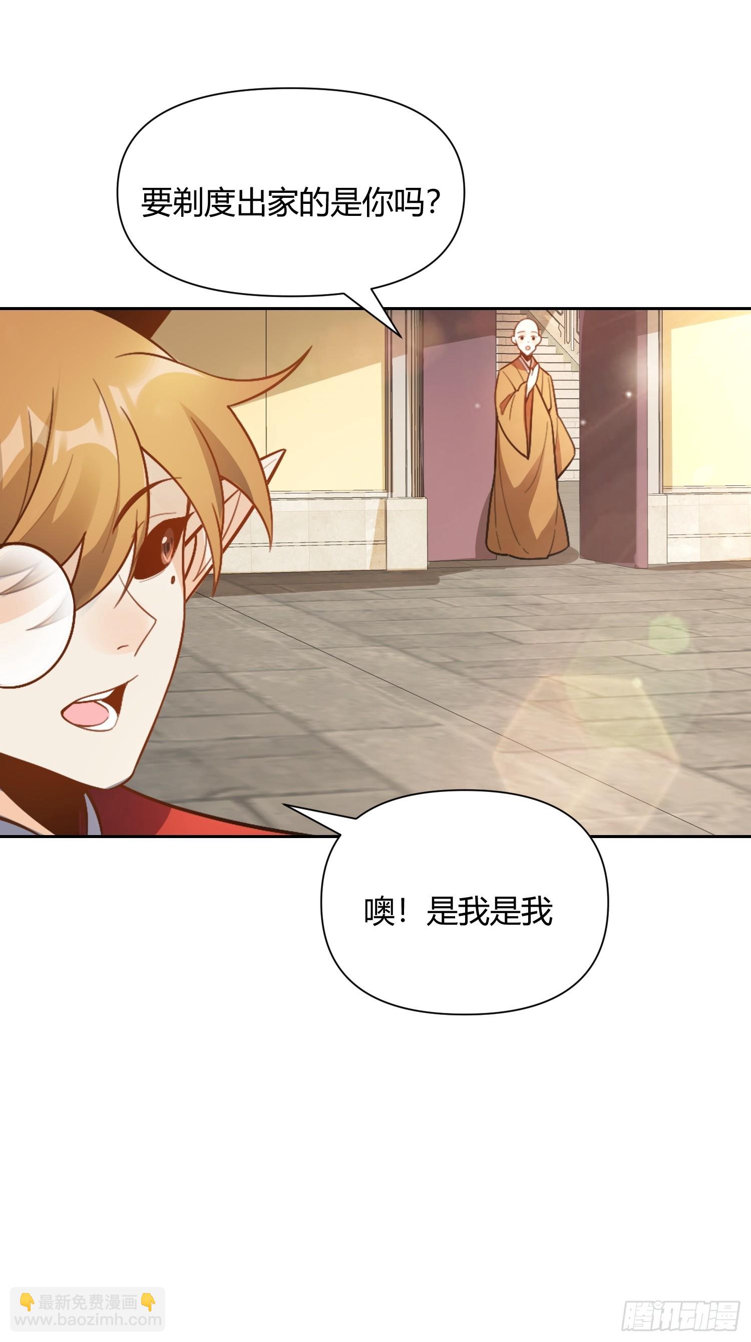 原來我是修仙大佬 - 525話(1/2) - 1