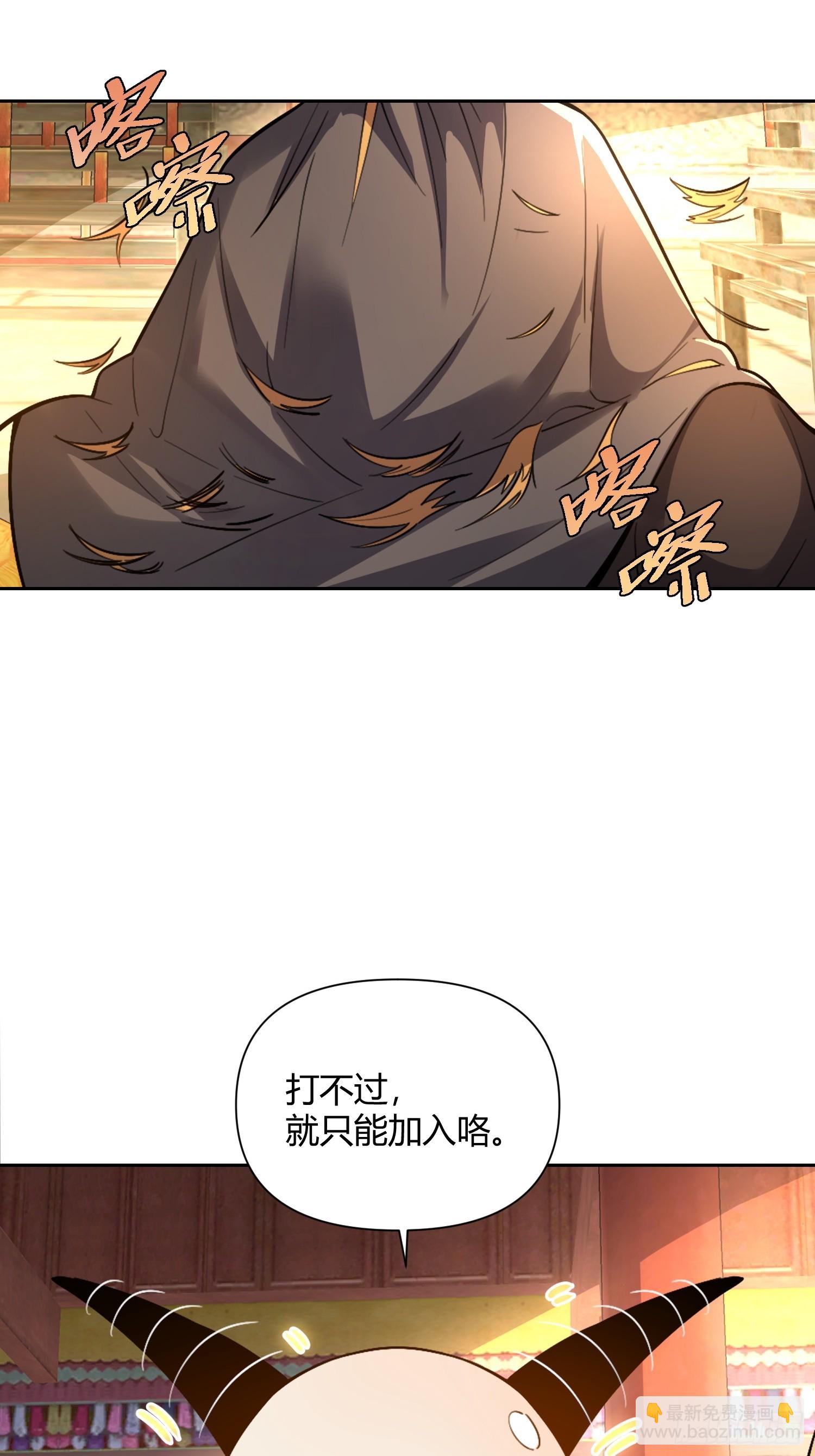 原來我是修仙大佬 - 525話(1/2) - 2