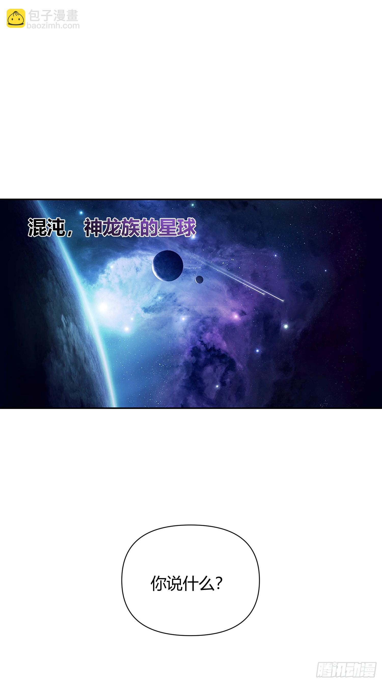 原來我是修仙大佬 - 525話(1/2) - 4