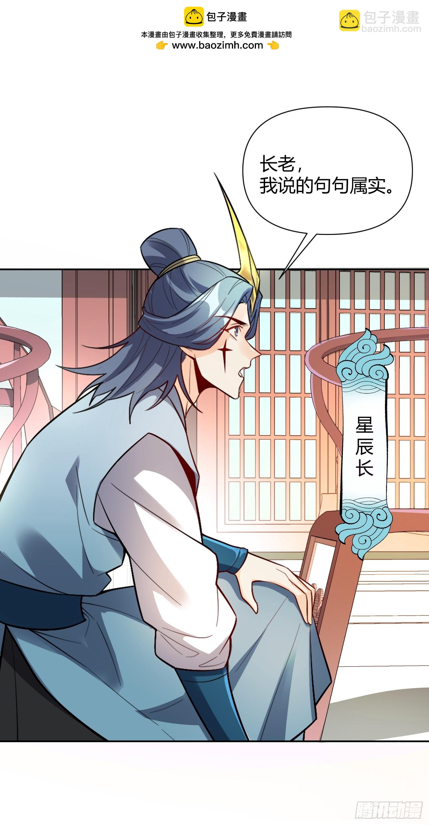 原來我是修仙大佬 - 525話(1/2) - 5