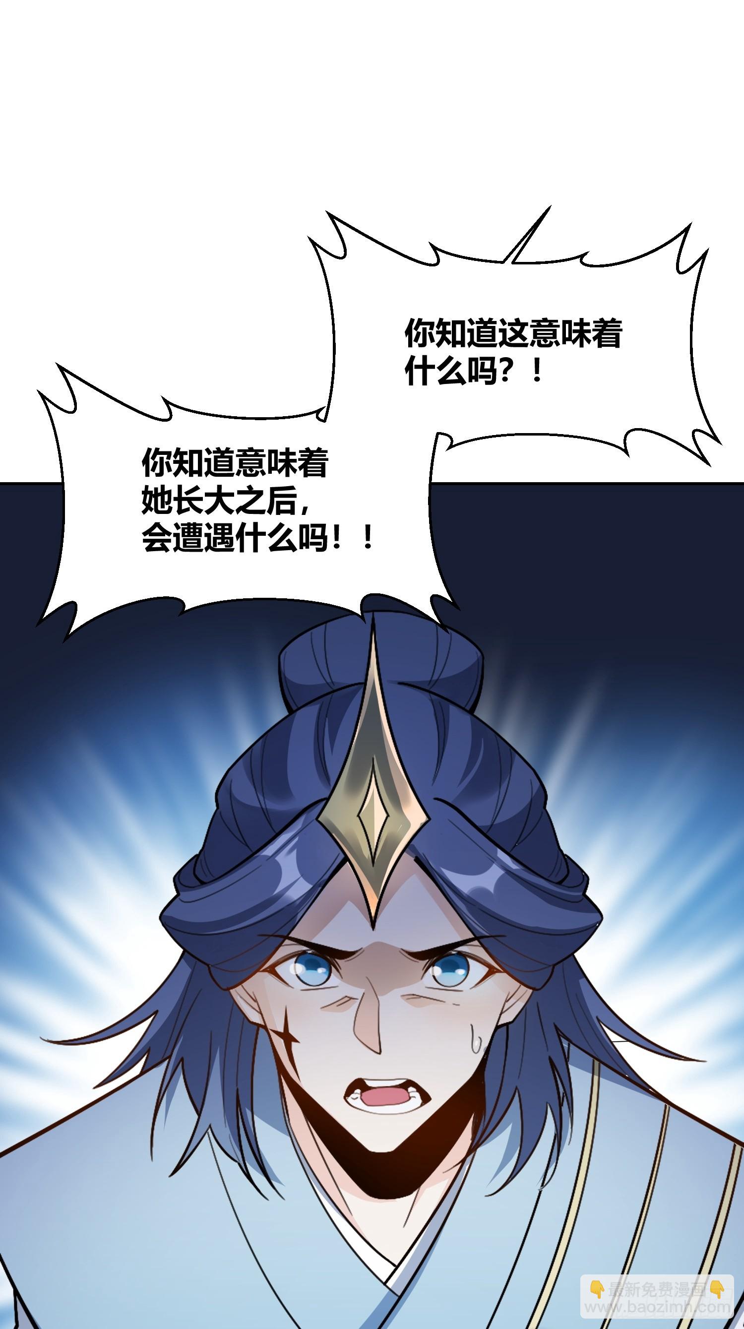 原來我是修仙大佬 - 525話(1/2) - 2