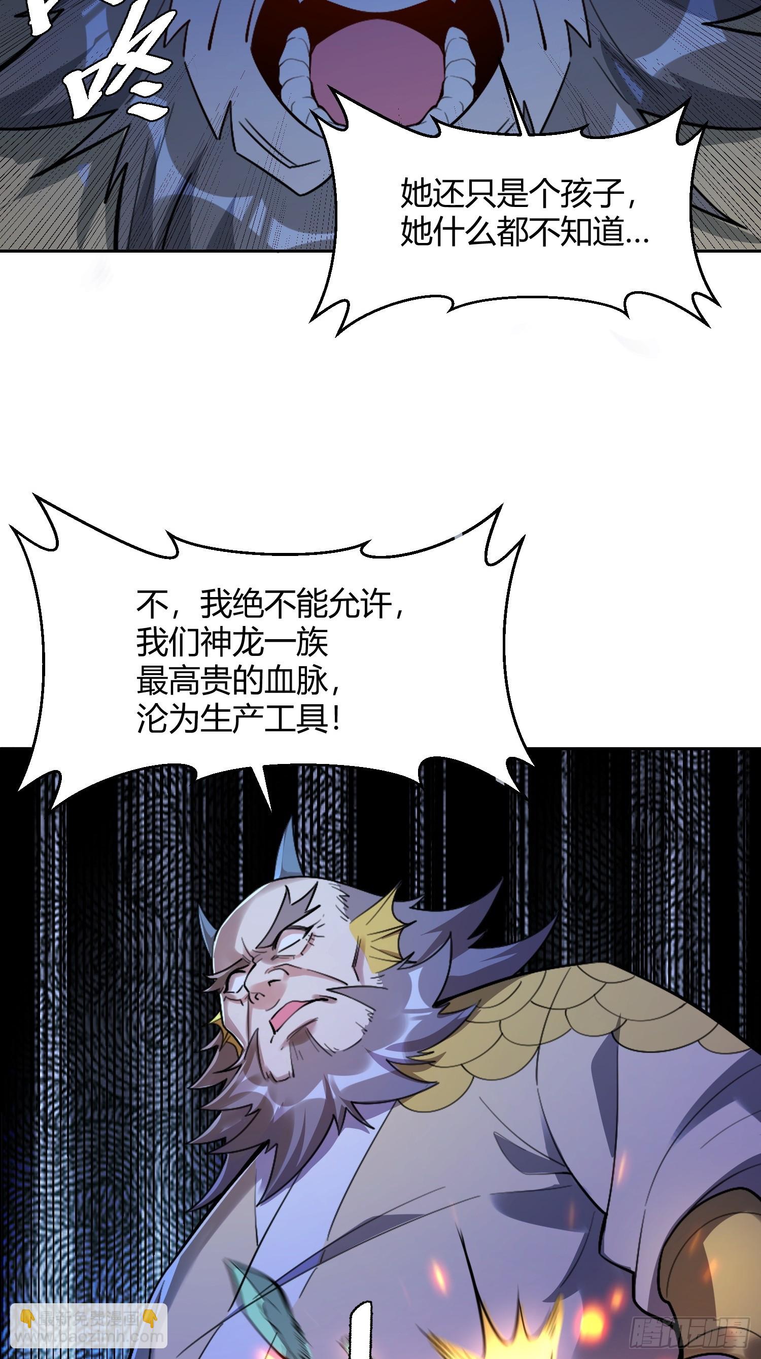 原來我是修仙大佬 - 525話(1/2) - 5