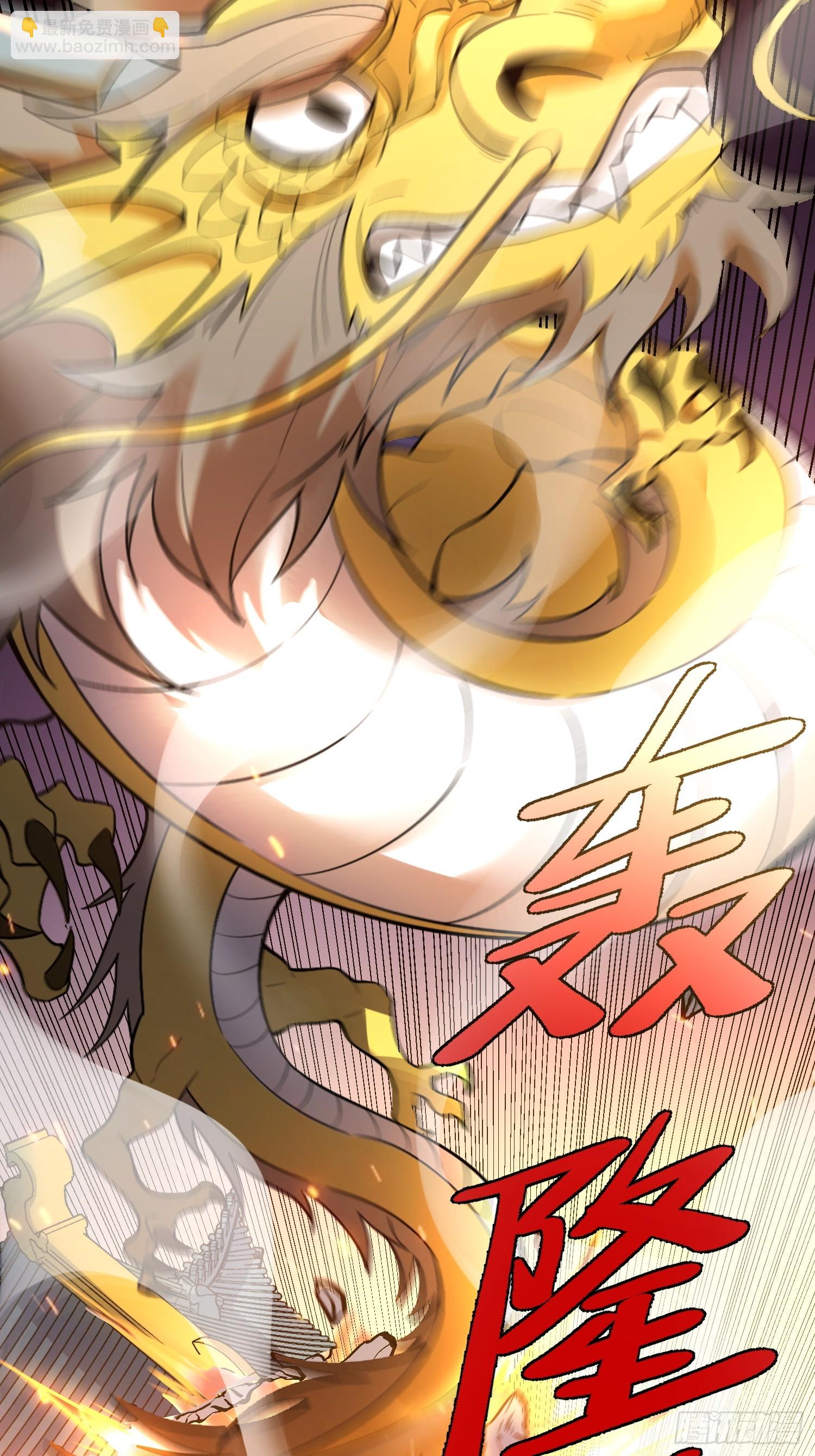 原來我是修仙大佬 - 525話(1/2) - 7