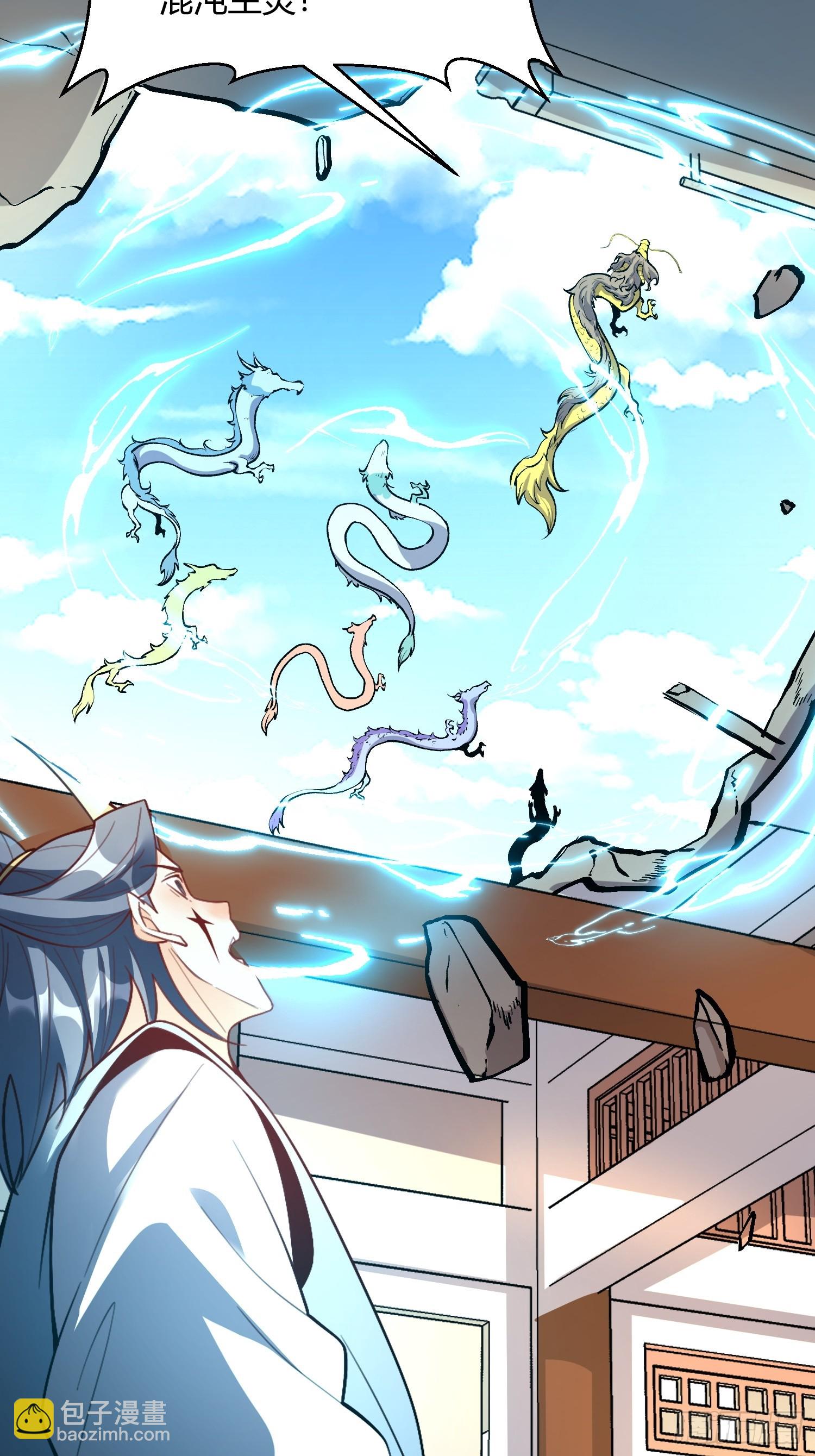 原來我是修仙大佬 - 525話(1/2) - 1