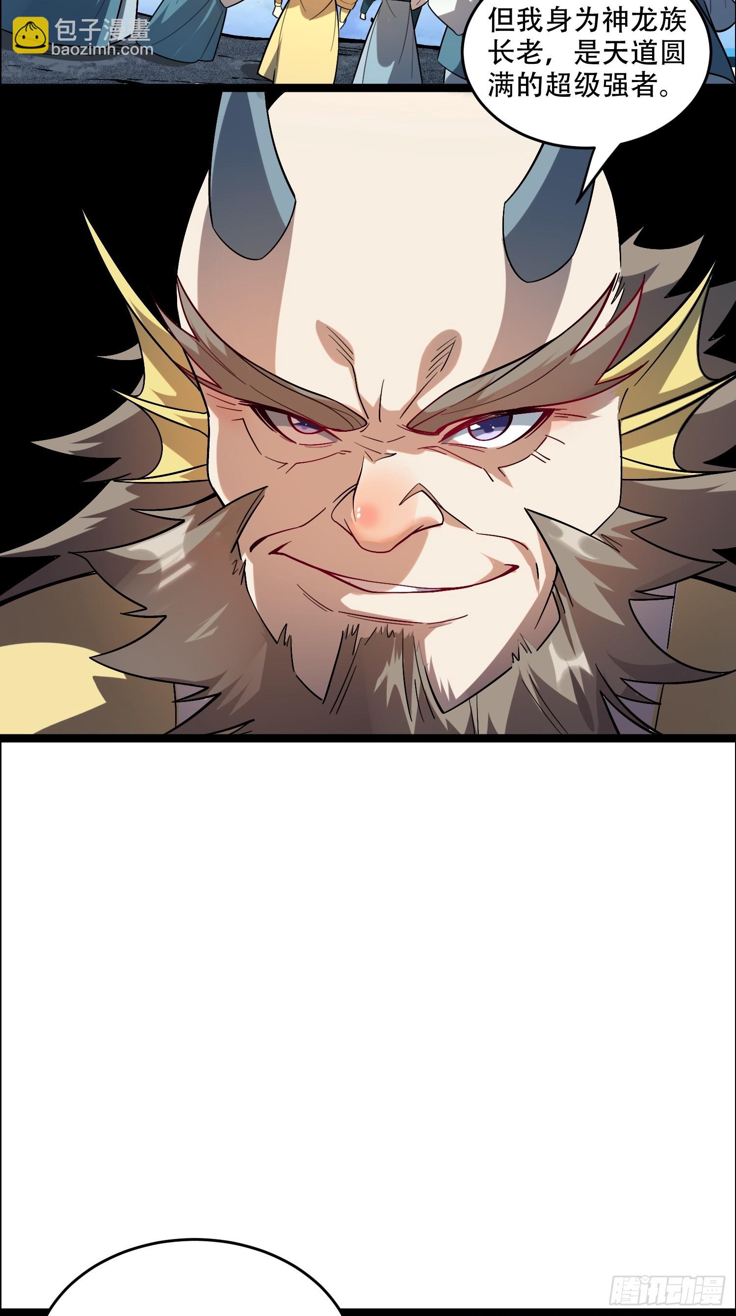 原來我是修仙大佬 - 525話(1/2) - 4