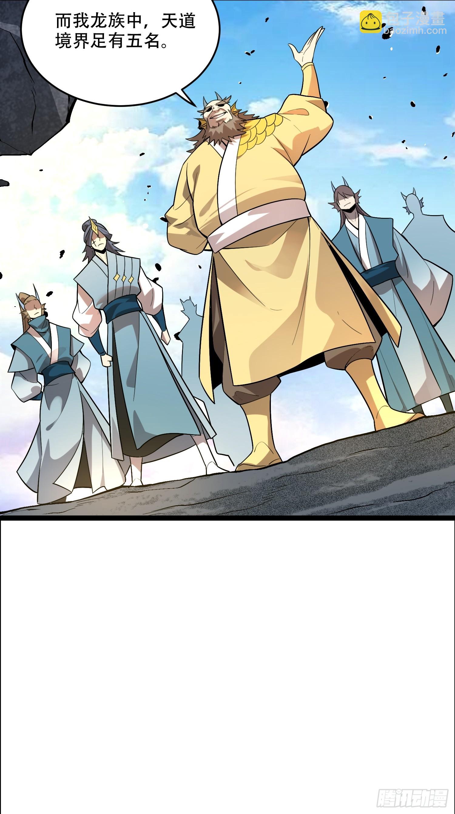 原來我是修仙大佬 - 525話(1/2) - 5