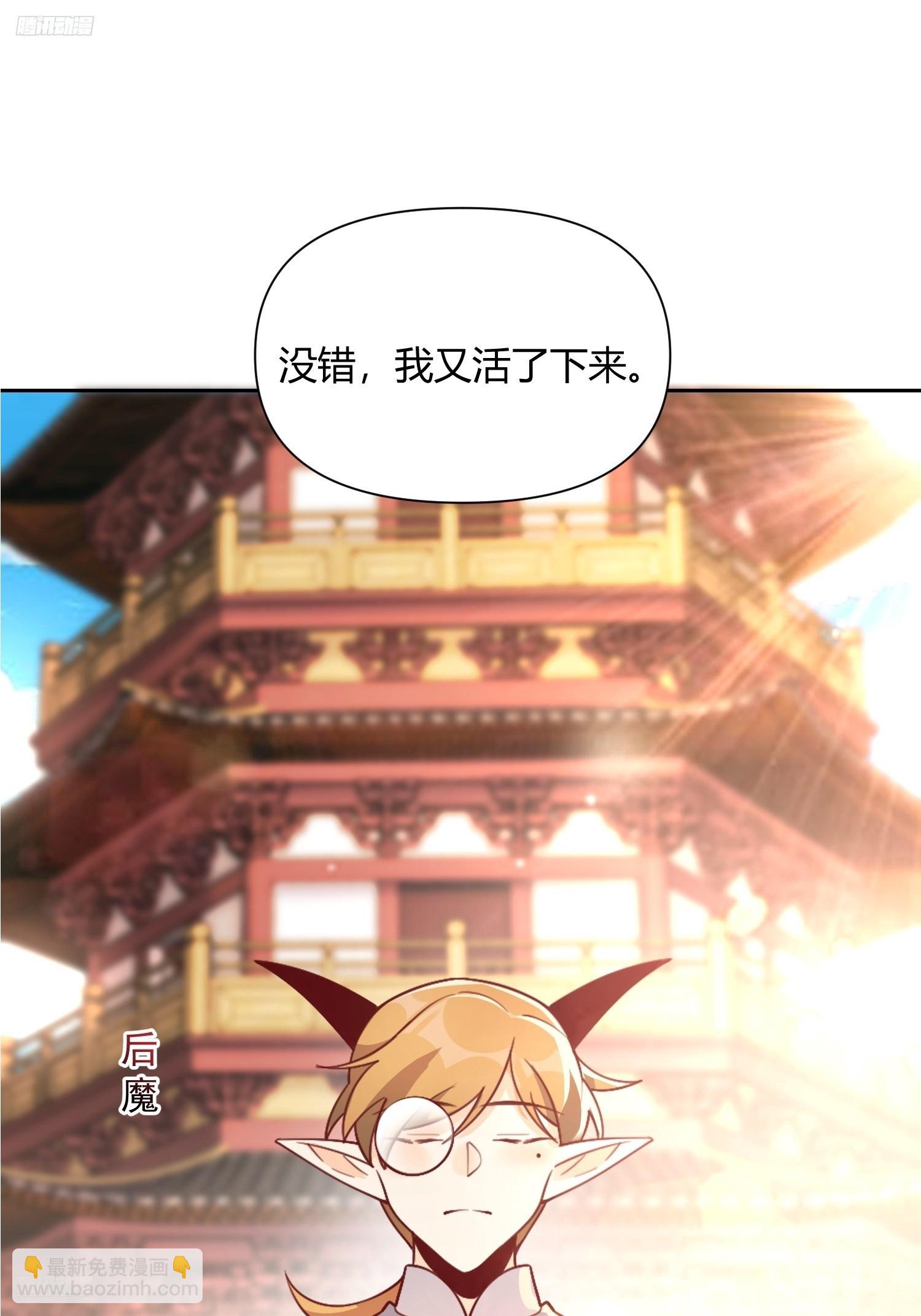 原來我是修仙大佬 - 525話(1/2) - 4