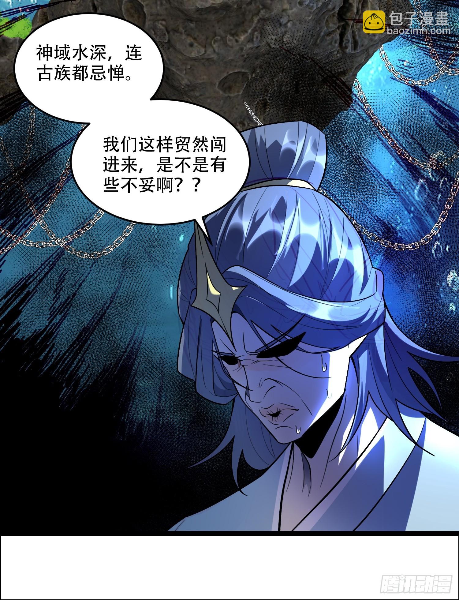 原來我是修仙大佬 - 525話(1/2) - 8