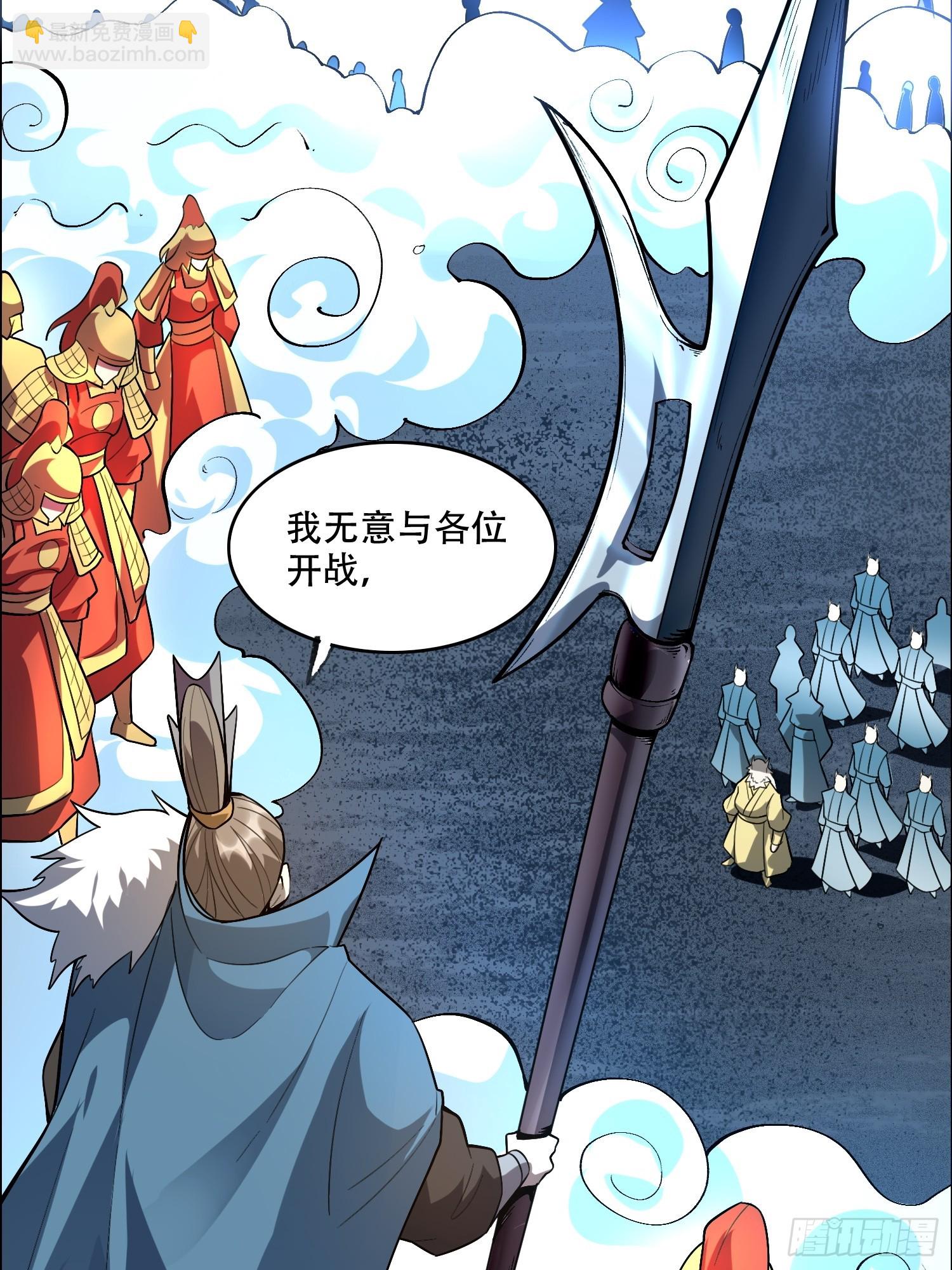 原來我是修仙大佬 - 525話(1/2) - 3