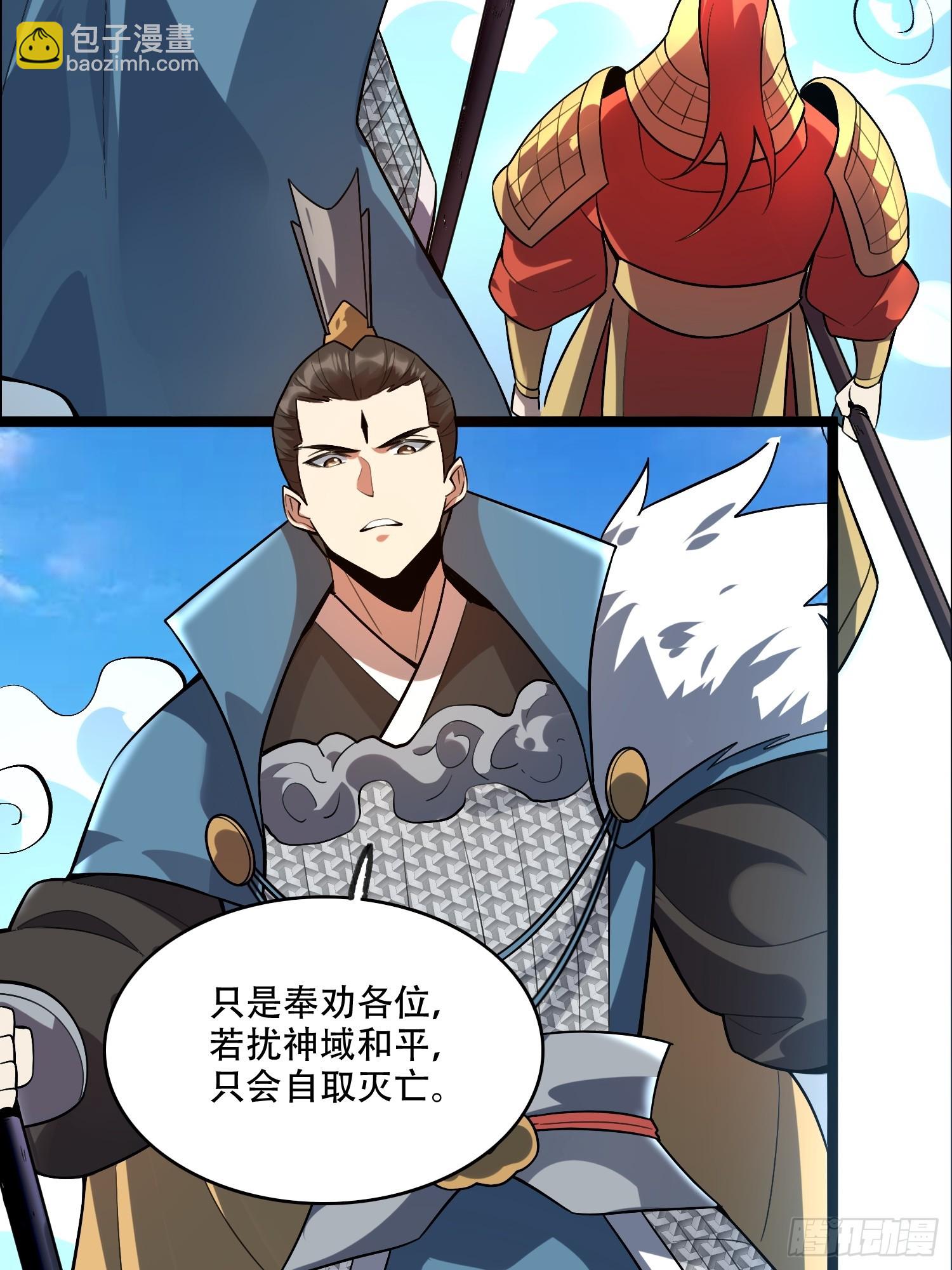 原來我是修仙大佬 - 525話(1/2) - 4