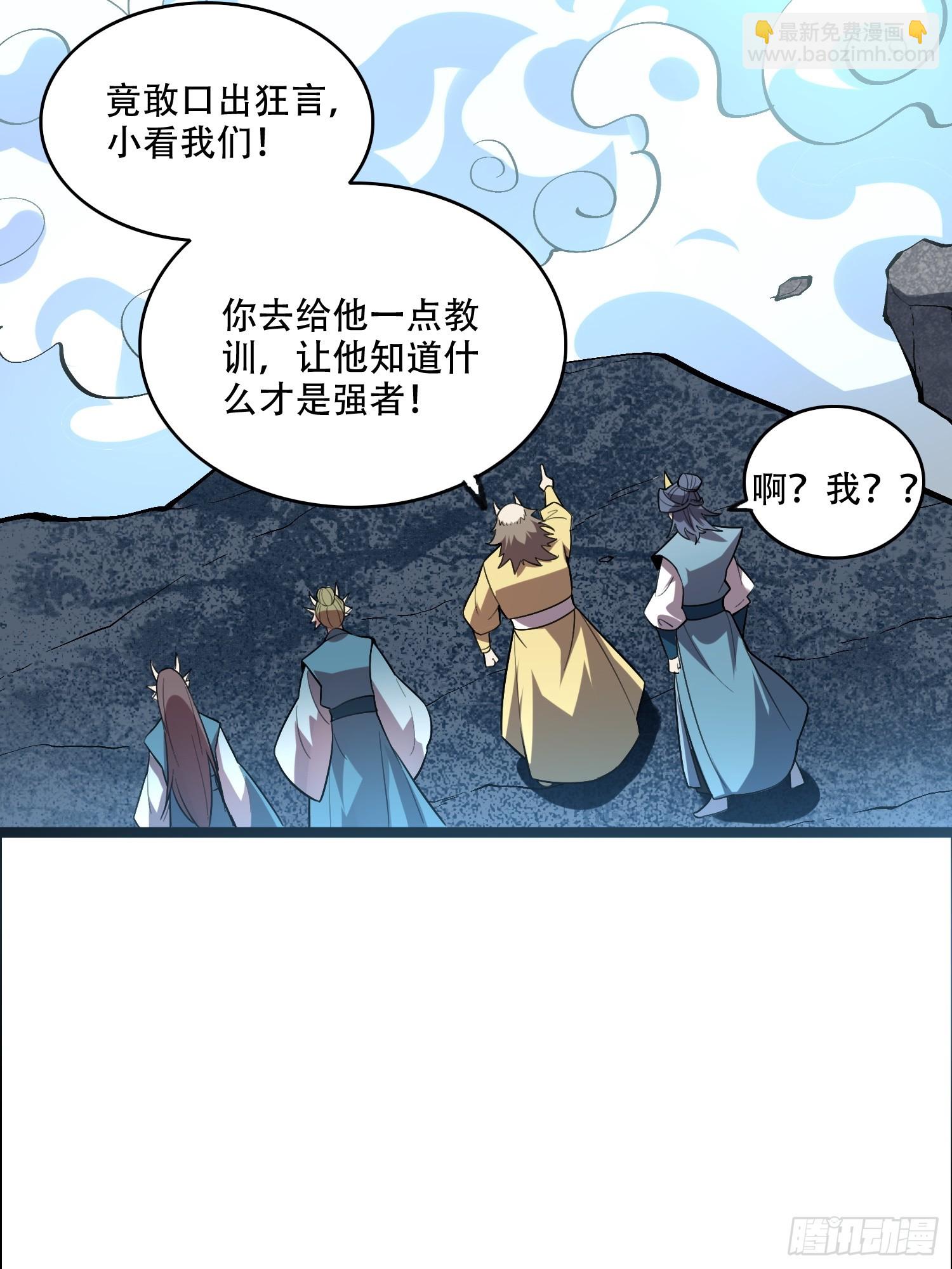 原來我是修仙大佬 - 525話(1/2) - 6