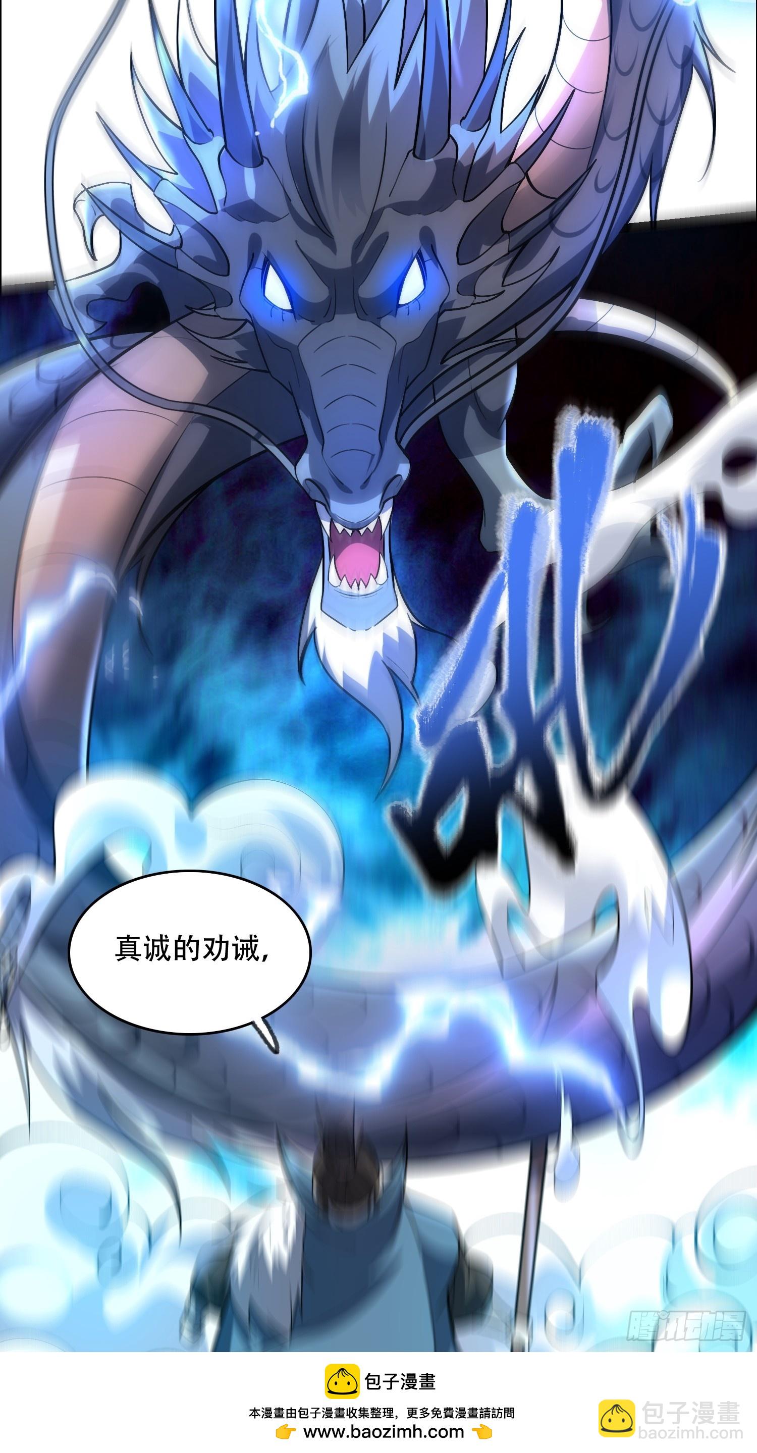 原來我是修仙大佬 - 525話(1/2) - 2