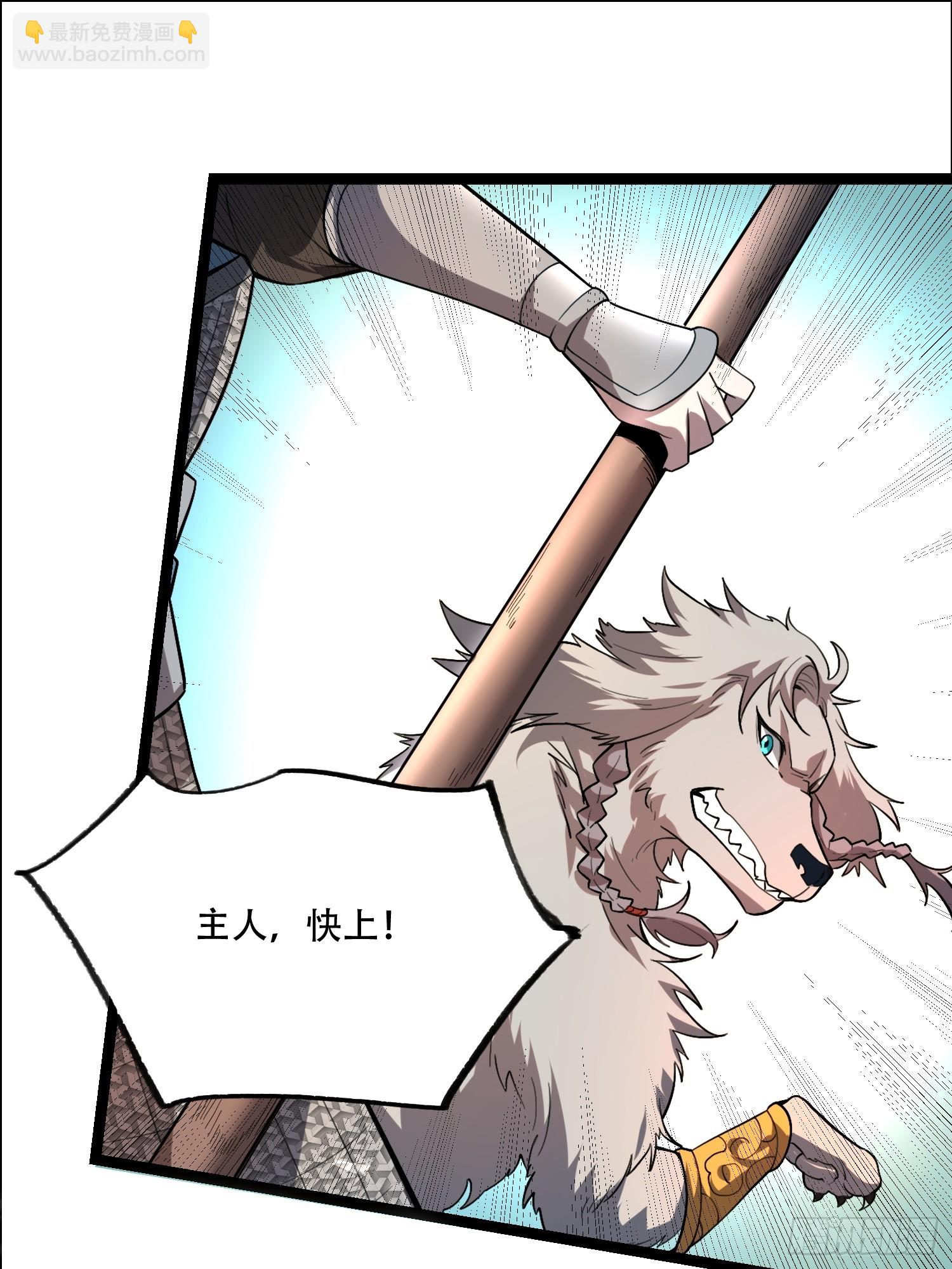 原來我是修仙大佬 - 525話(2/2) - 4