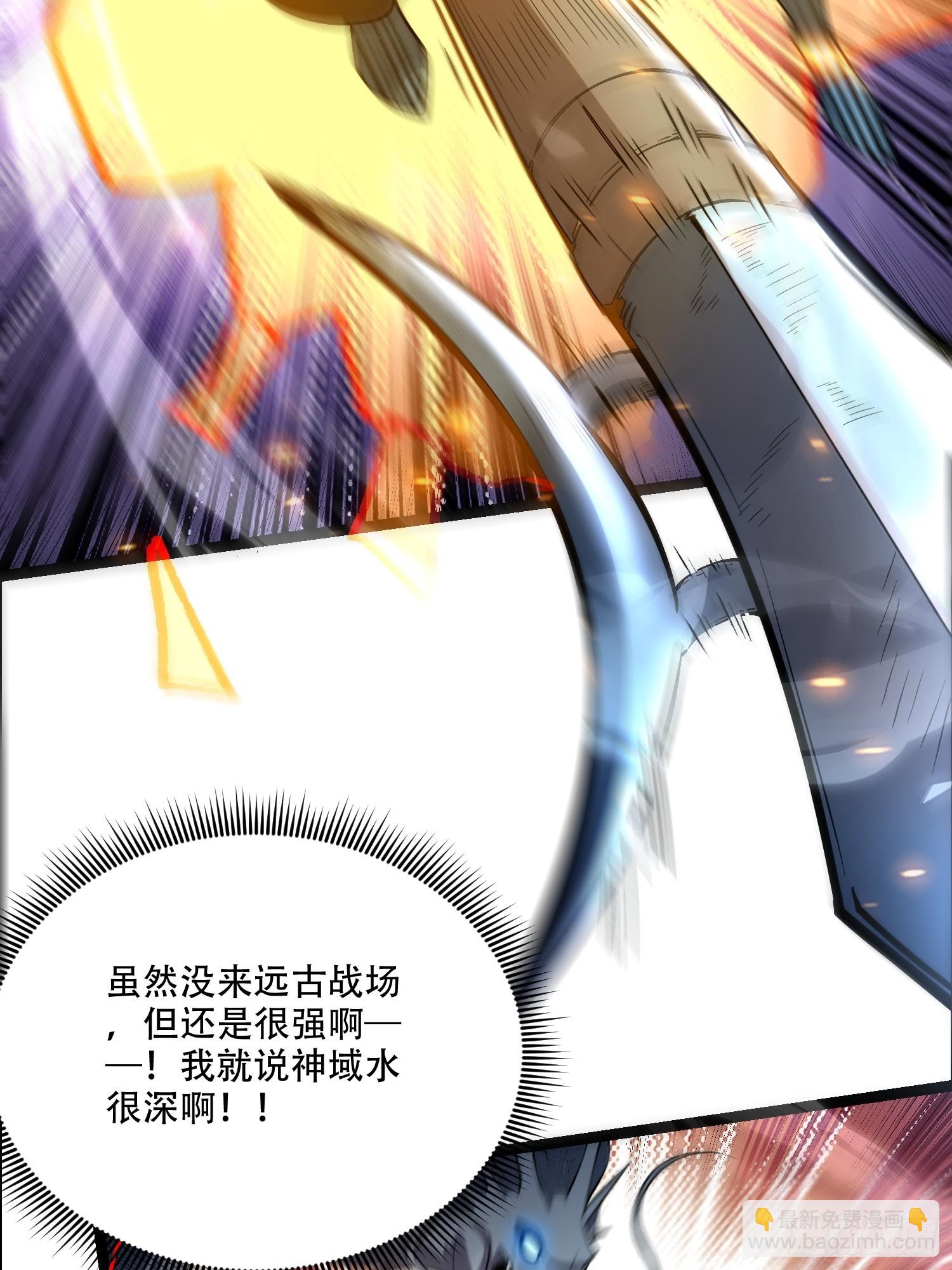 原來我是修仙大佬 - 525話(2/2) - 2