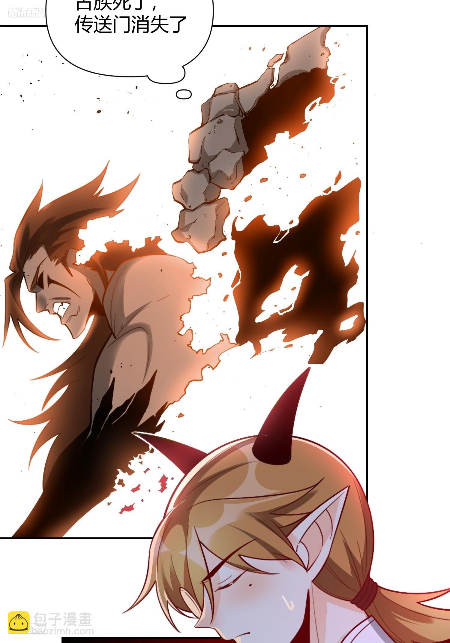 原來我是修仙大佬 - 525話(1/2) - 6