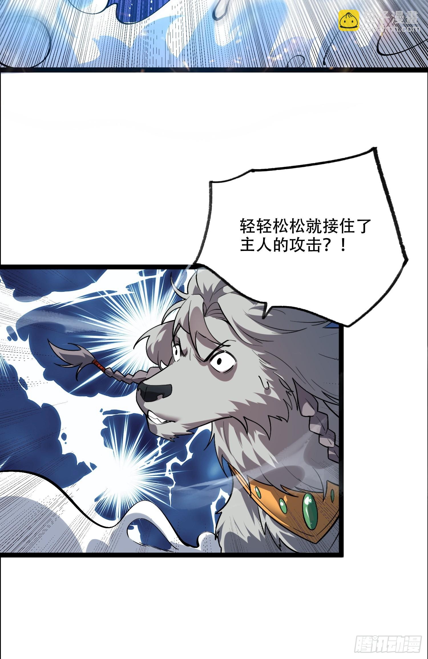 原來我是修仙大佬 - 525話(2/2) - 2