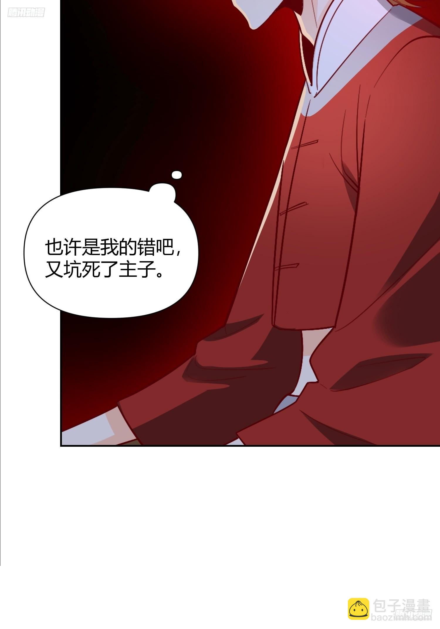 原來我是修仙大佬 - 525話(1/2) - 7