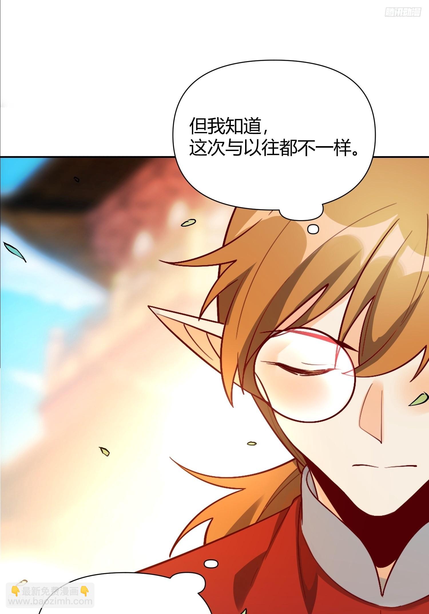 原來我是修仙大佬 - 525話(1/2) - 8