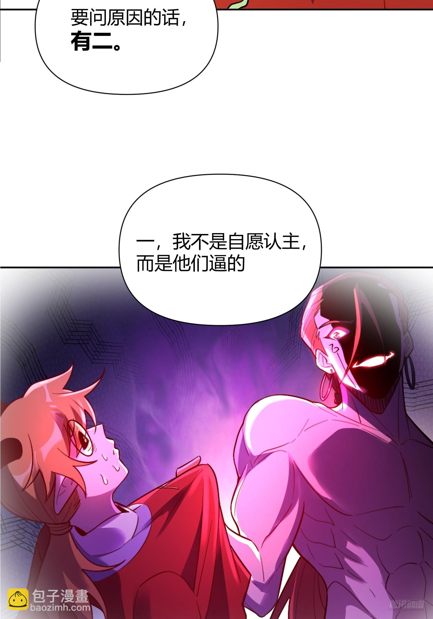 原來我是修仙大佬 - 525話(1/2) - 1