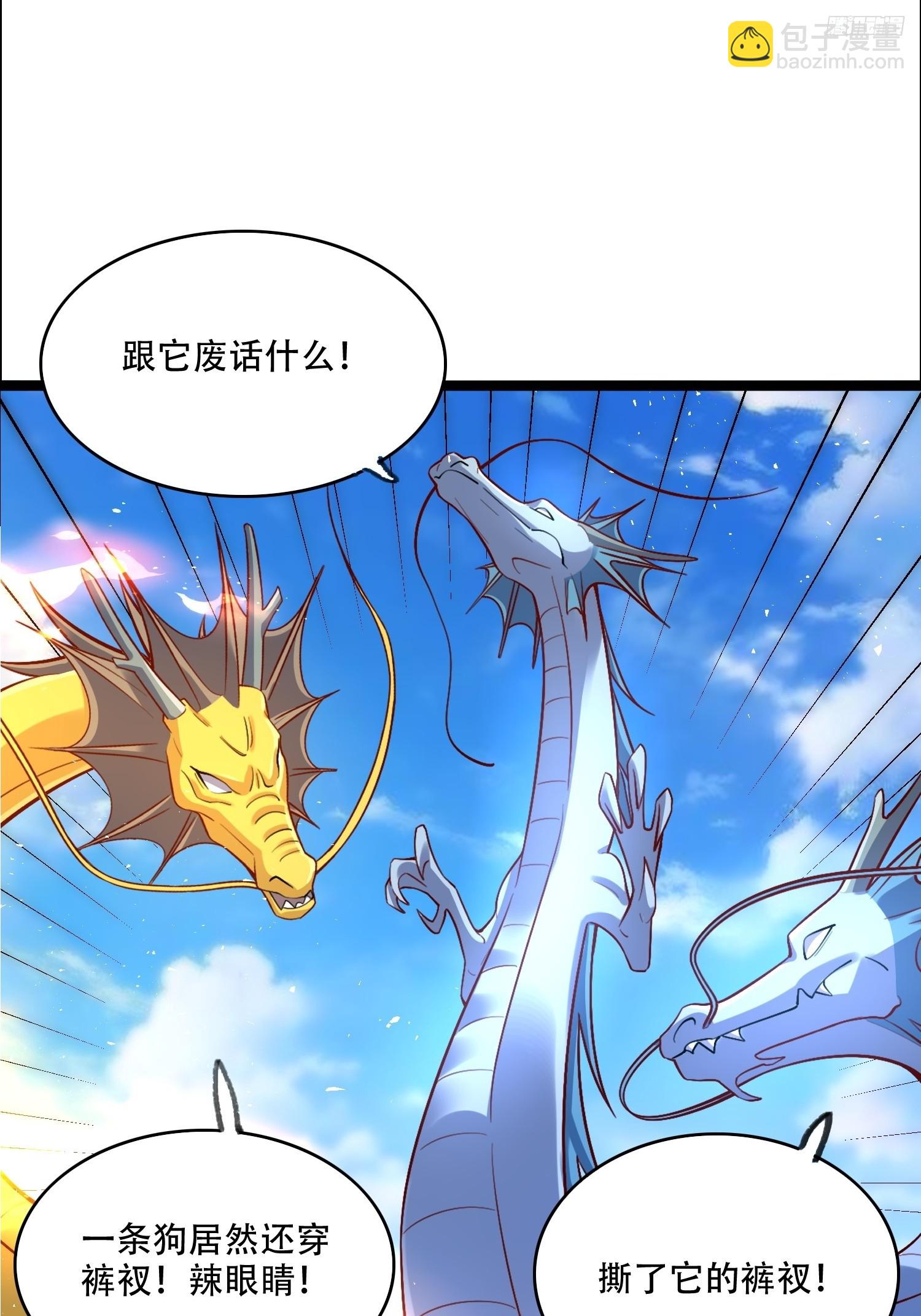 原來我是修仙大佬 - 527話 - 3