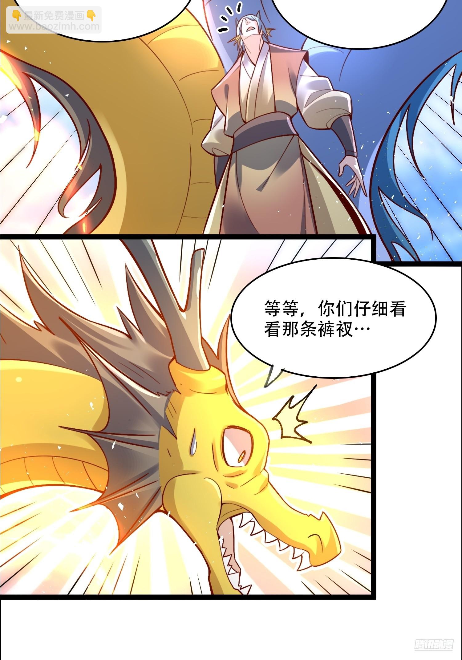 原來我是修仙大佬 - 527話 - 4