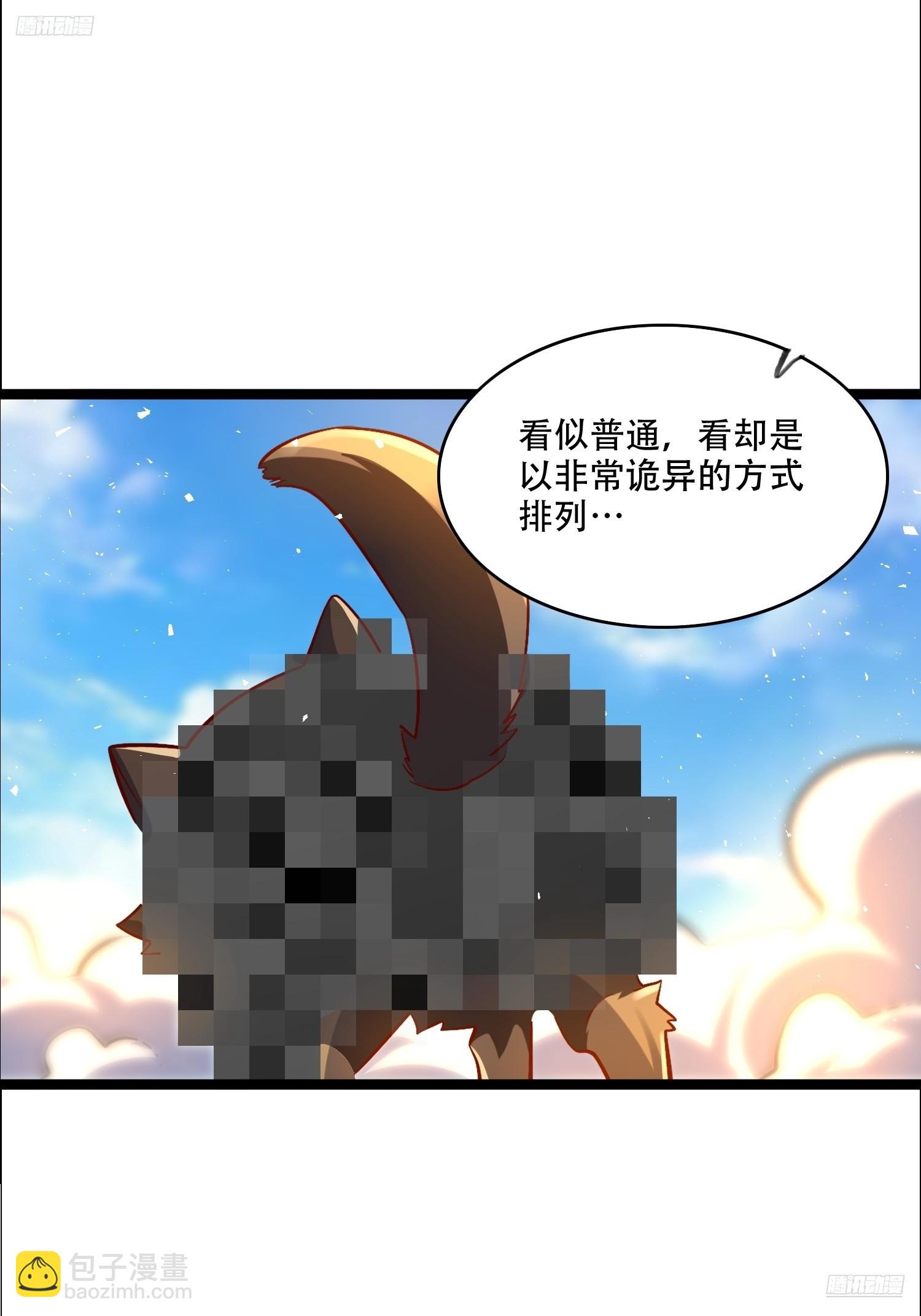 原來我是修仙大佬 - 527話 - 5